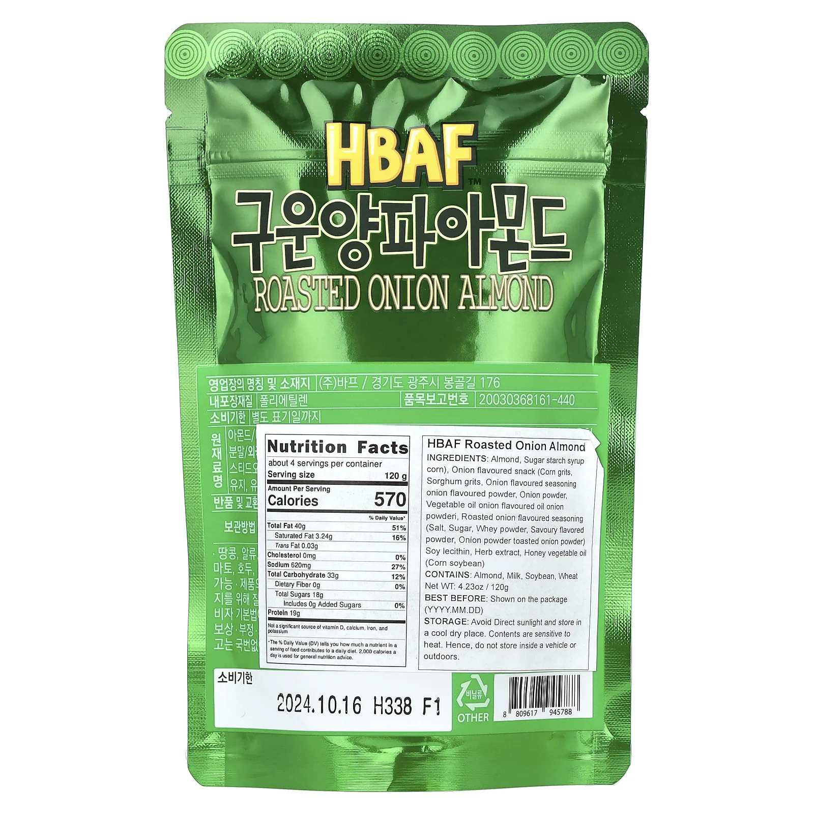 HBAF, Жареный лук и миндаль, 120 г (4,23 унции)