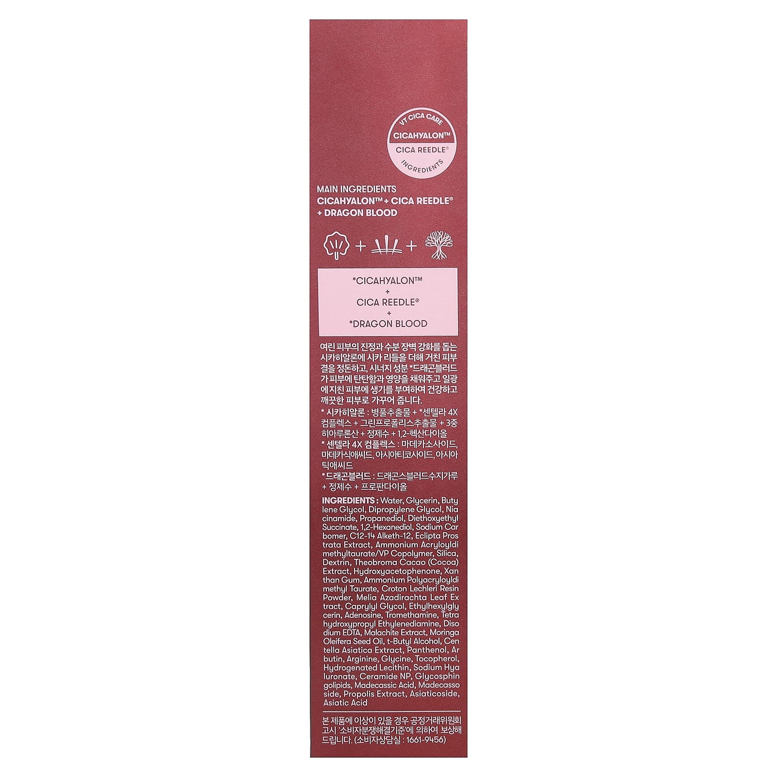 VT Cosmetics, Red Booster Reedle Shot® 100, 50 мл (1,69 жидк. унции)