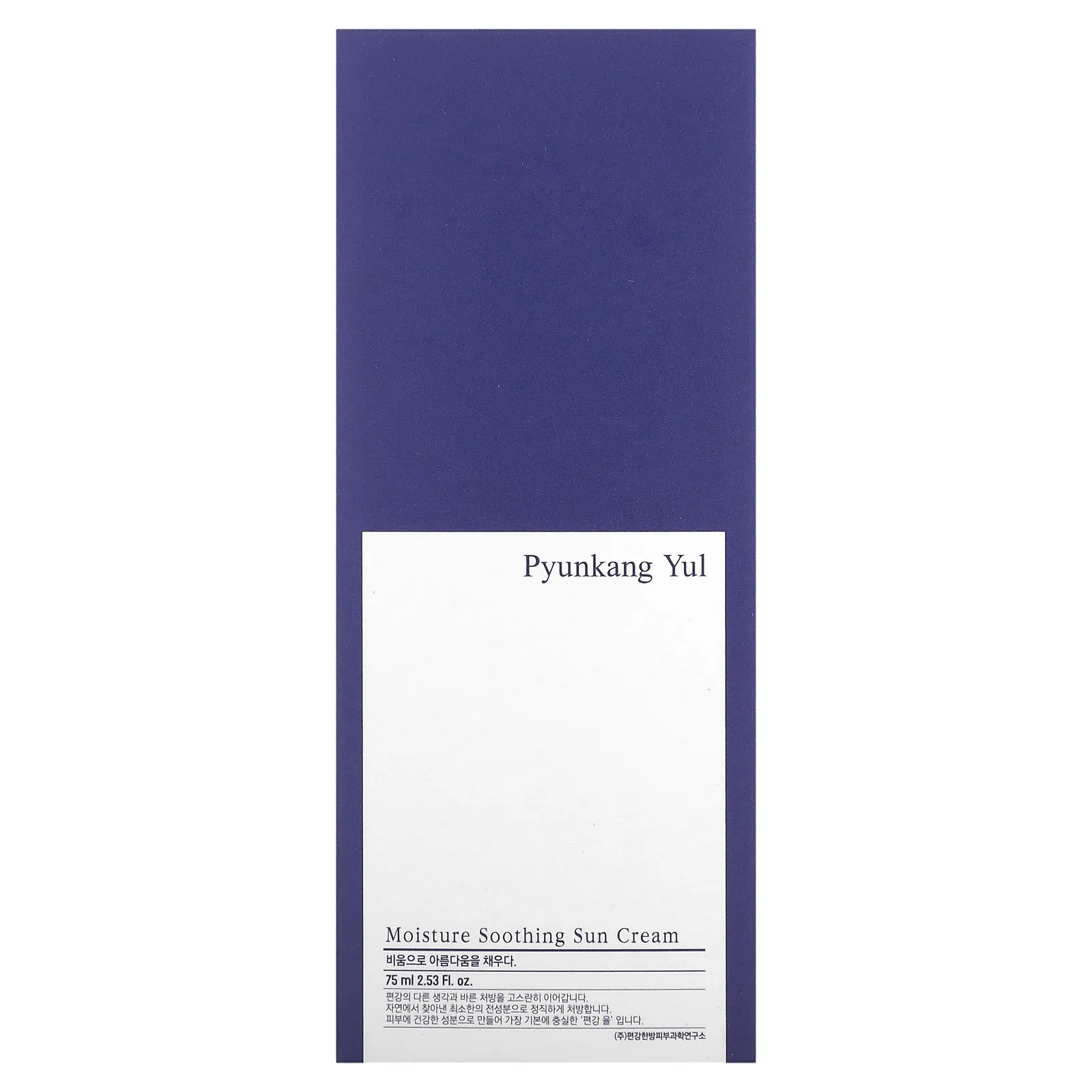 Pyunkang Yul, Увлажняющий успокаивающий крем для загара, 75 мл (2,53 жидк. Унции)