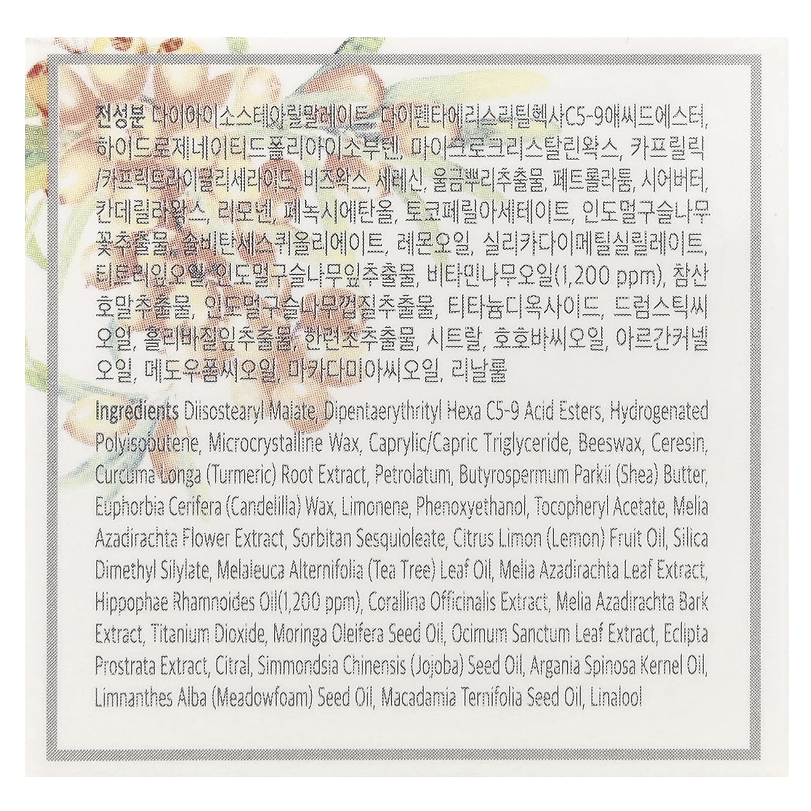 Petitfee, Oil Blossom, маска для губ, масло облепихи, 15 г