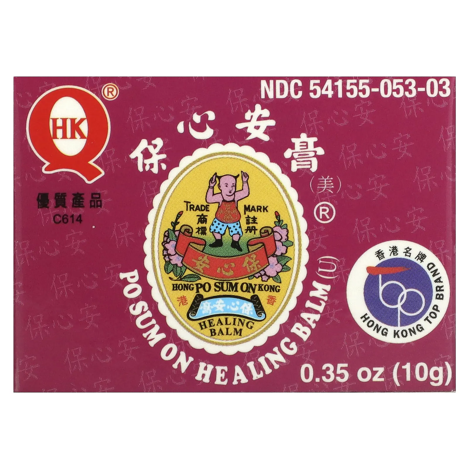 Po Sum On, заживляющий бальзам, 10 г (0,35 унции)