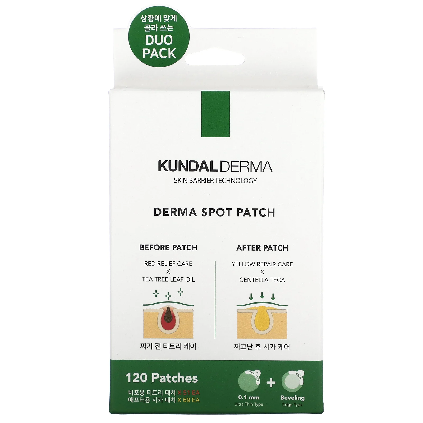 Kundal, Derma Spot Patch, Duo Pack, 120 патчей