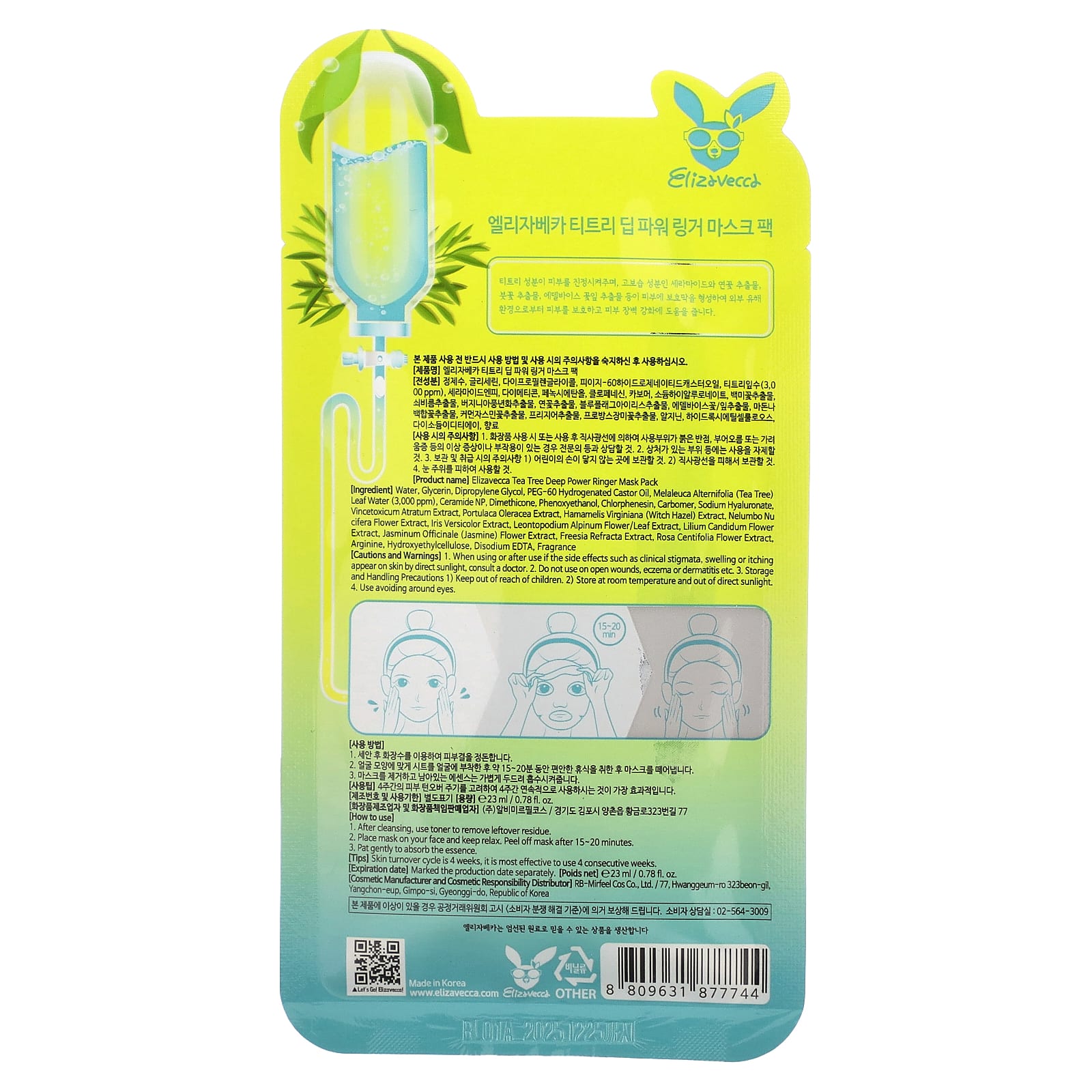 Elizavecca, Milky Piggy Cyborg, маска для лица с экстрактом чайного дерева, маска из 1 листа, 23 мл (0,78 жидк. Унции)