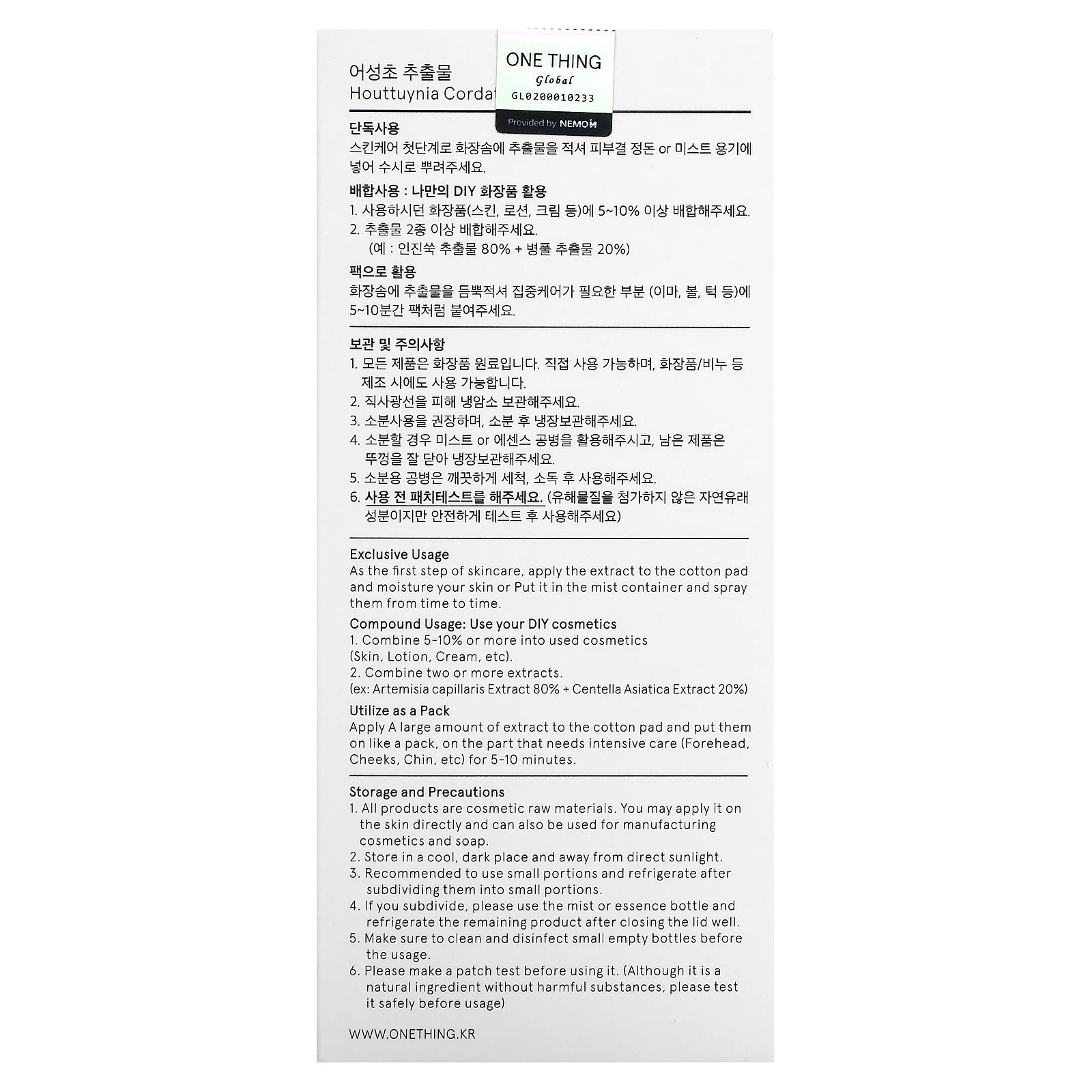 One Thing, Экстракт хауттюйнии сердцевидной, 150 мл (5 жидк. Унций)