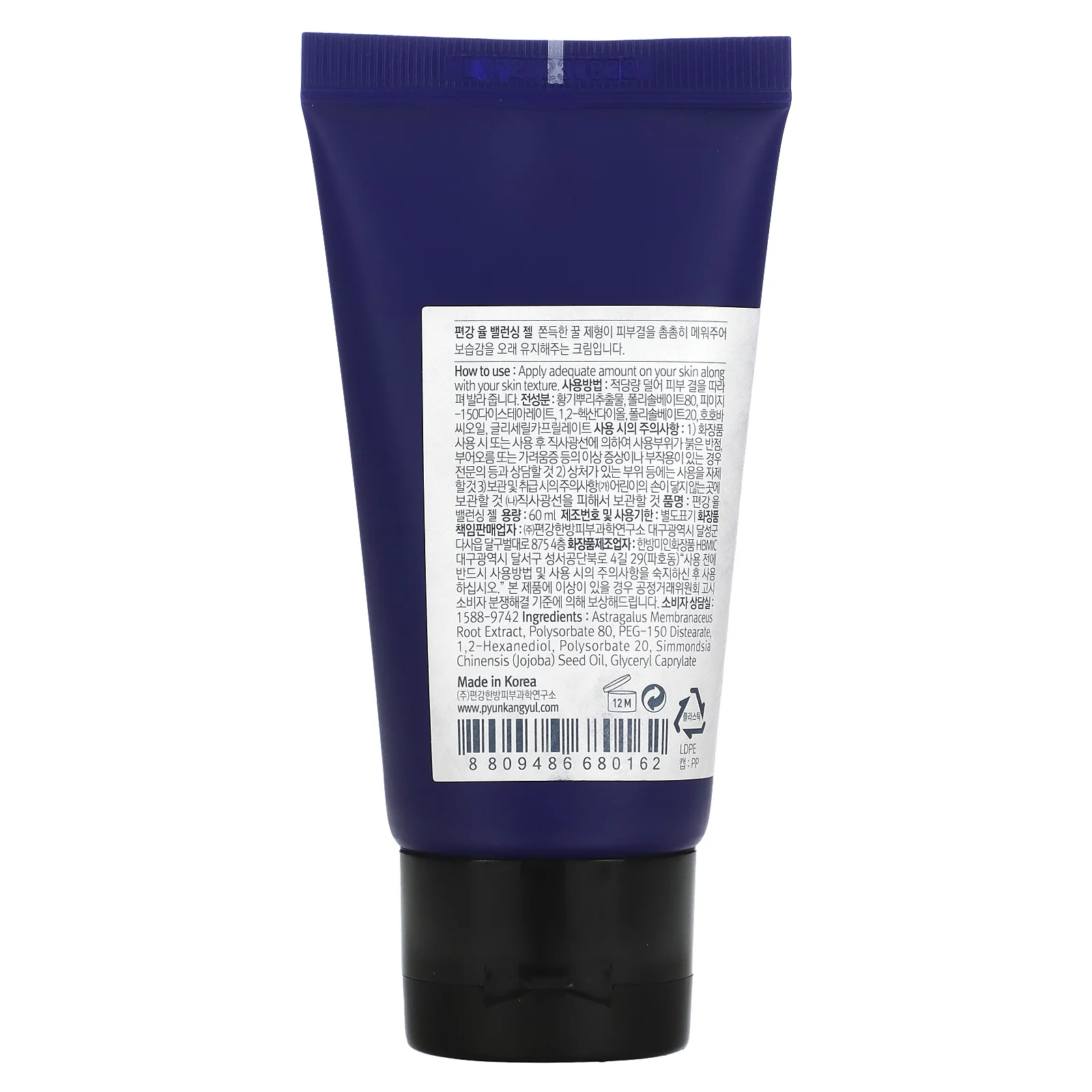 Pyunkang Yul, балансирующий гель, 60 мл (2 жидк. унции)