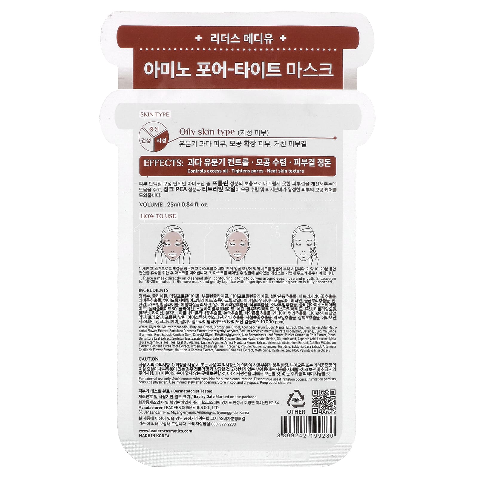 Leaders, Mediu, маска для сужения пор с аминокислотами, 1 шт., 25 мл (0,84 жидк. унции)