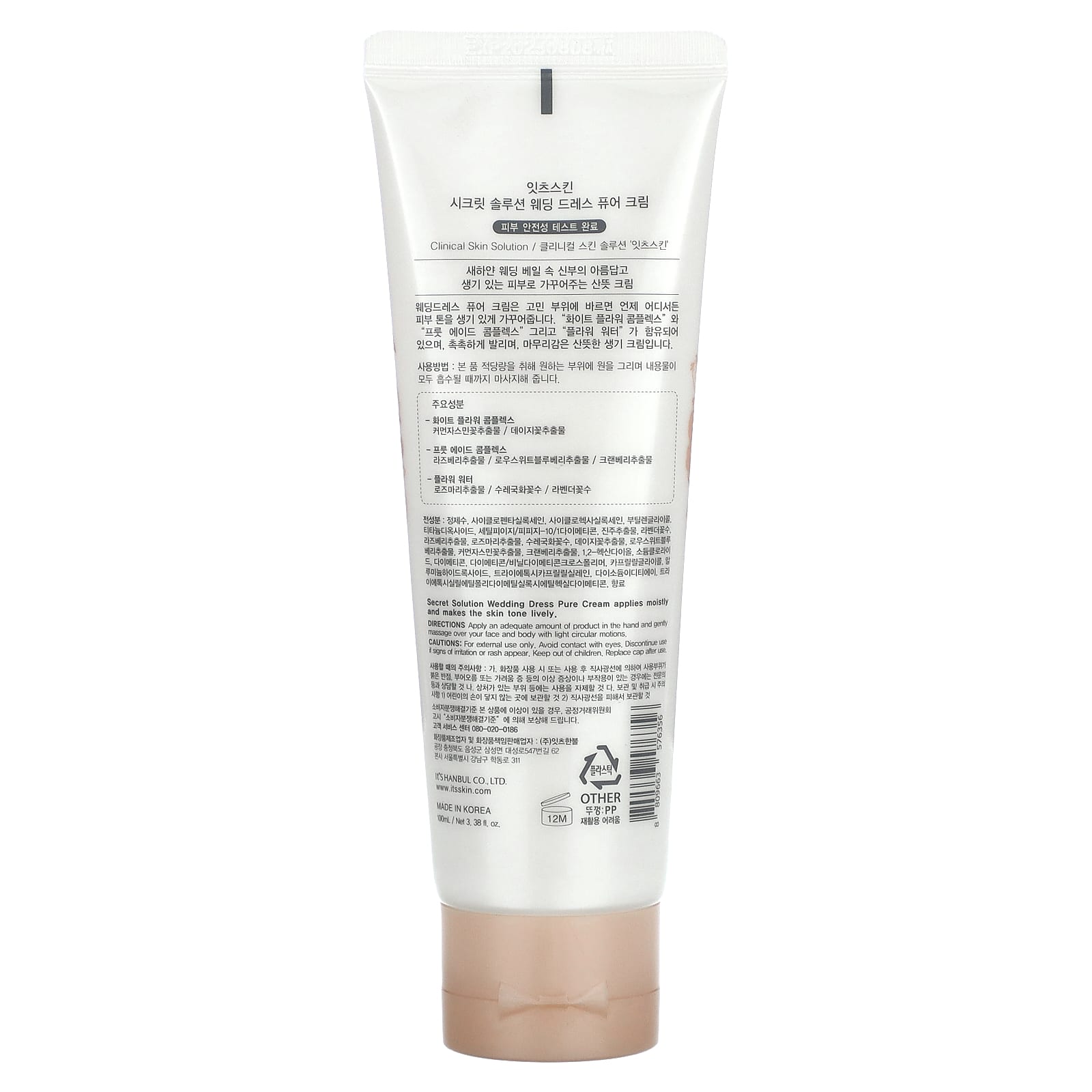 It's Skin, Secret Solution, свадебное платье, чистый крем, 100 мл (3,38 жидк. Унции)