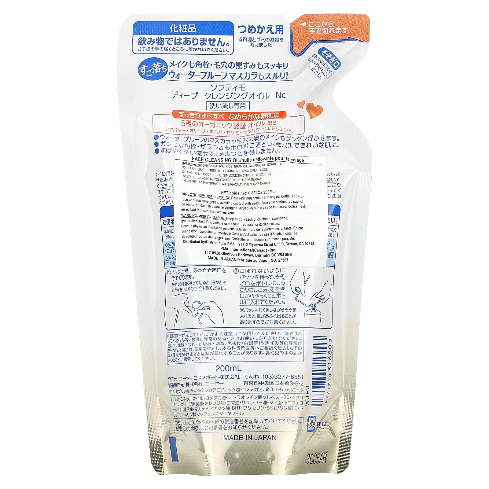 Softymo, Selected Treatment Oil, запасной блок, для глубокого ухода, 200 мл (6,8 жидк. унции)