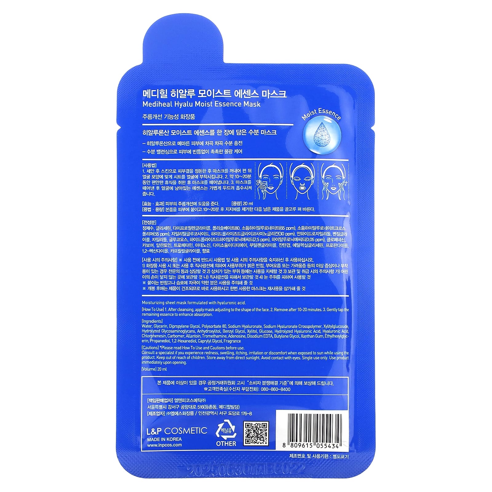 MEDIHEAL, Hyalu Moist Essence Beauty Mask, 1 тканевая маска, 20 мл (0,68 жидк. Унции)