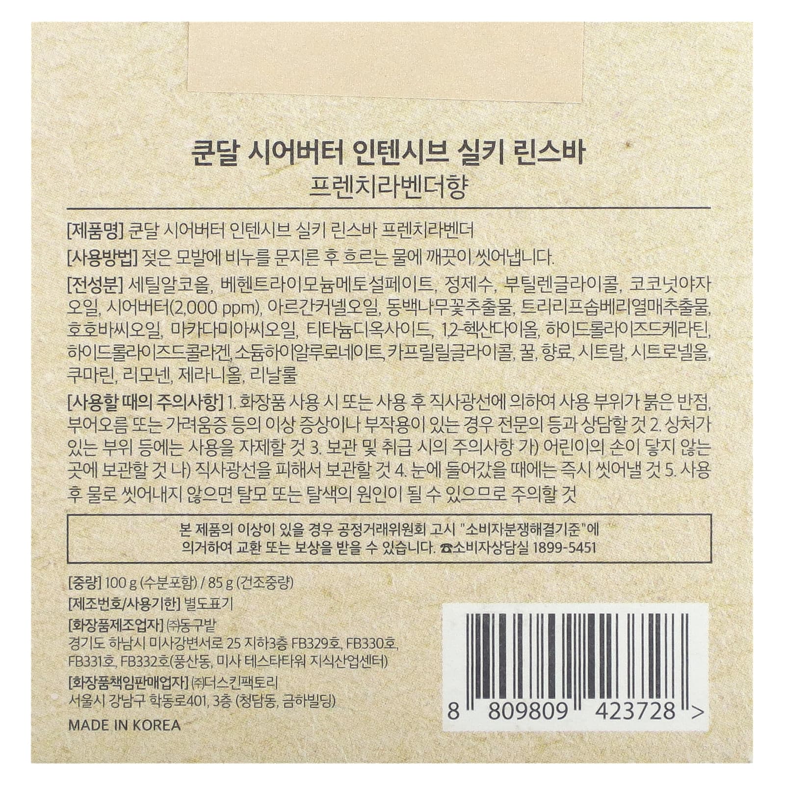 Kundal, Кусковое мыло с маслом ши для интенсивного и шелковистого полоскания, французская лаванда, 100 г (3,53 унции)
