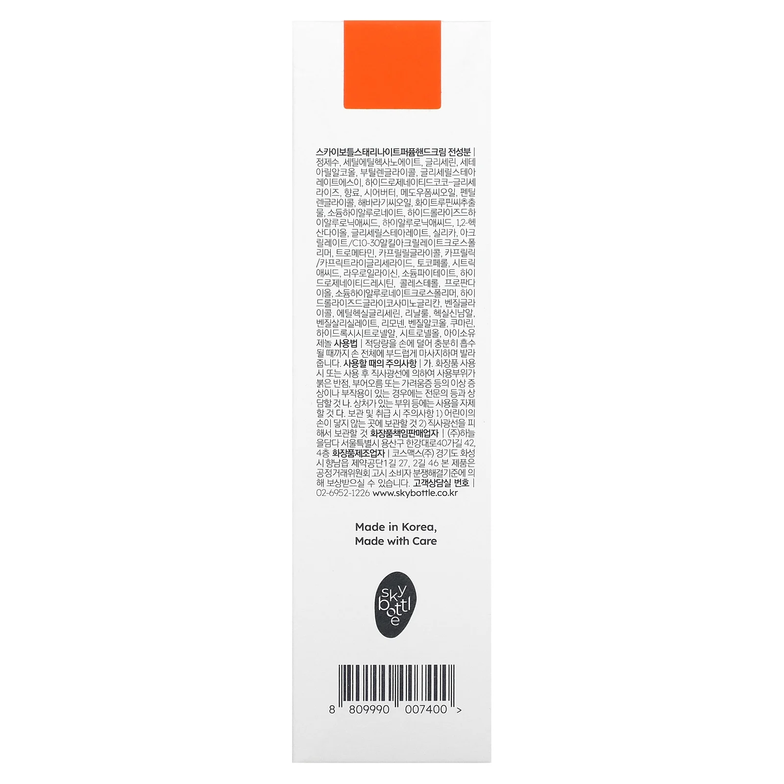 Skybottle, Парфюмированный крем для рук, Starry Night`` 50 мл