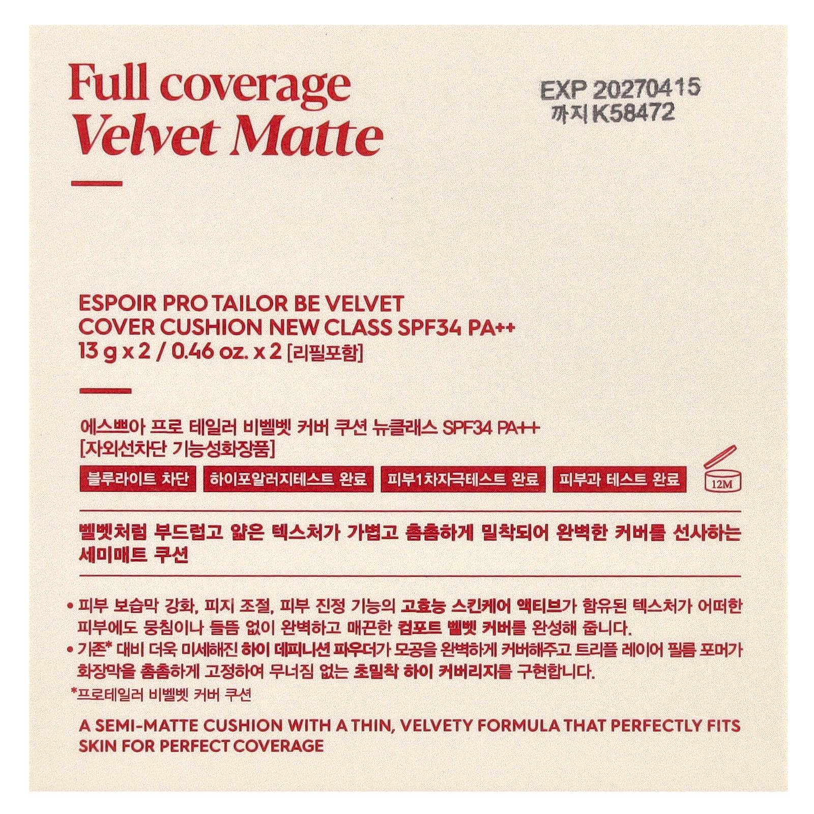 Espoir, Pro Tailor Be Velvet, Cover Cushion New Class, SPF 34 PA ++, 21 цвет слоновой кости, 2 шт., 13 г (0,46 унции)