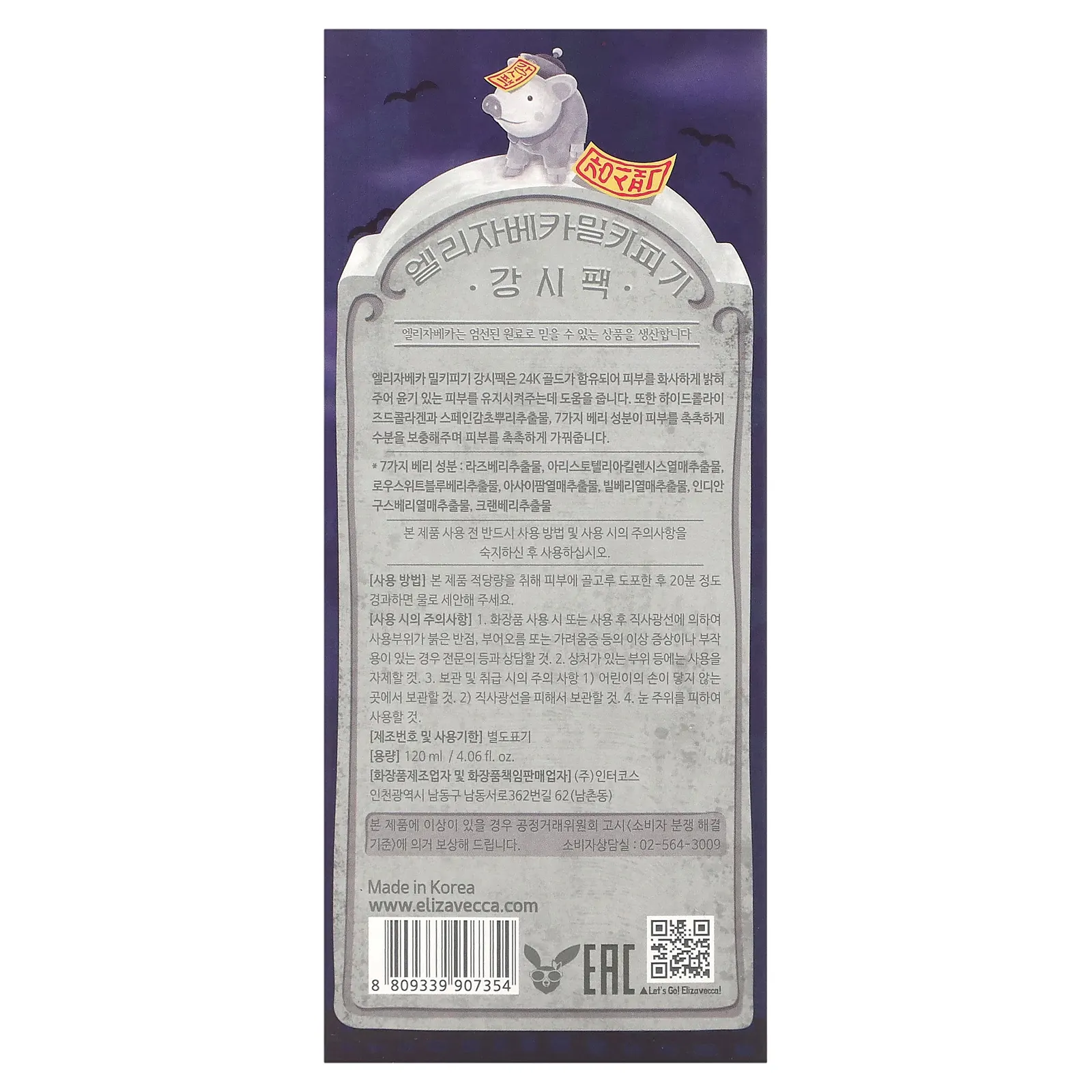 Elizavecca, Milky Piggy, маска для лица Gold Kangsi, 120 мл (4,06 жидк. Унции)