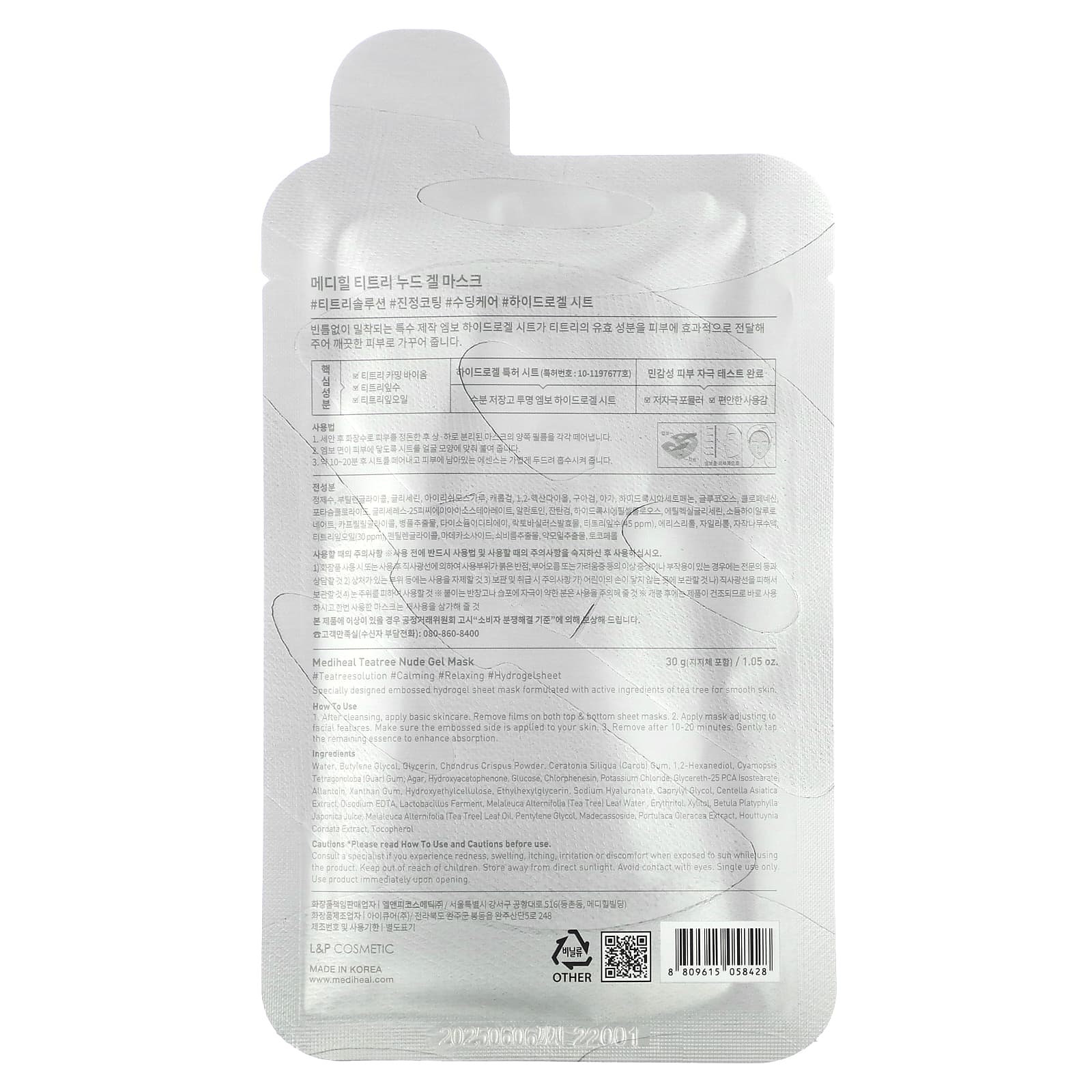 MEDIHEAL, Tea Tree, гель-маска телесного цвета, 1 шт., 30 г (1,05 унции)