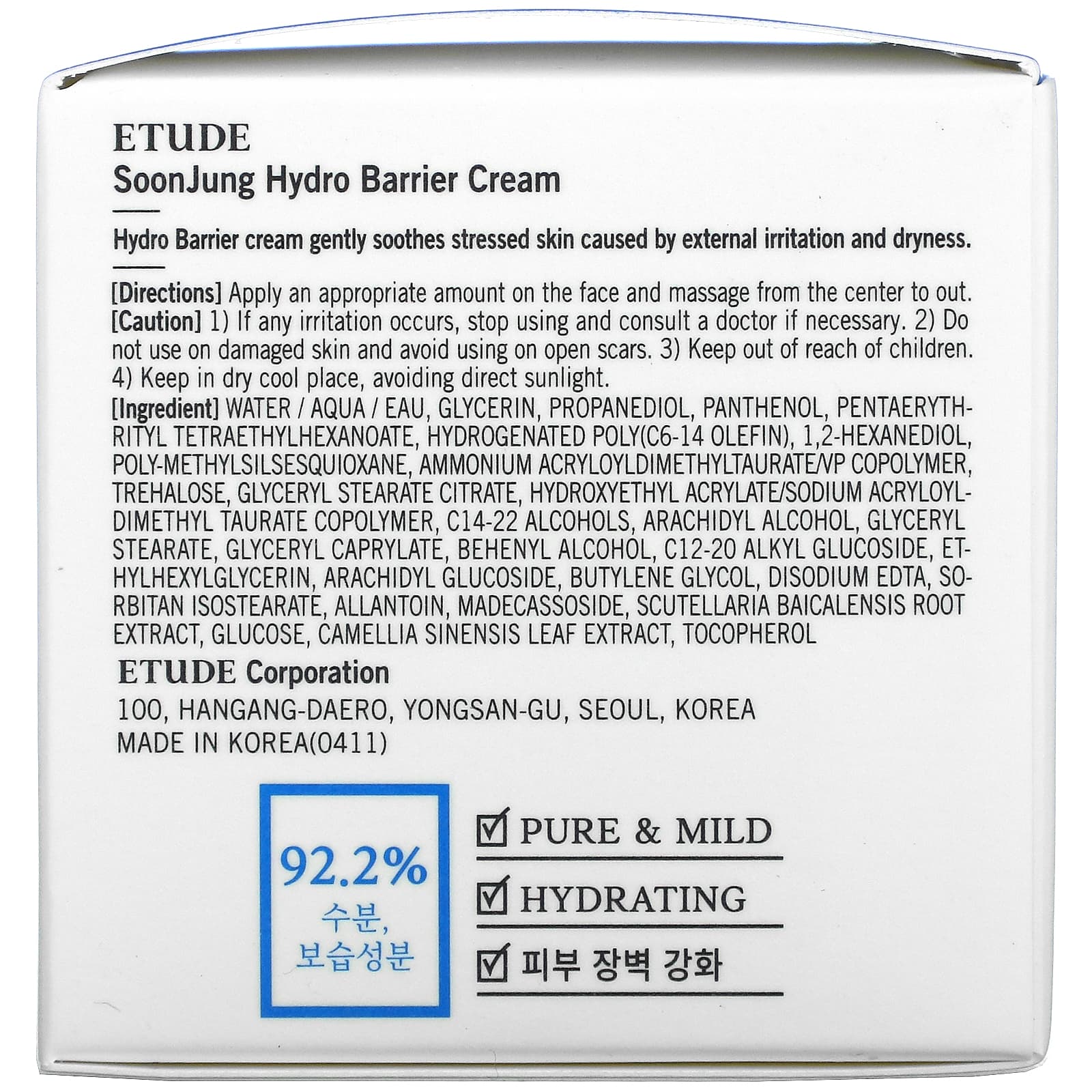 Etude, Soon Jung, Гидробарьерный крем, 2,53 жидкой унции (75 мл)