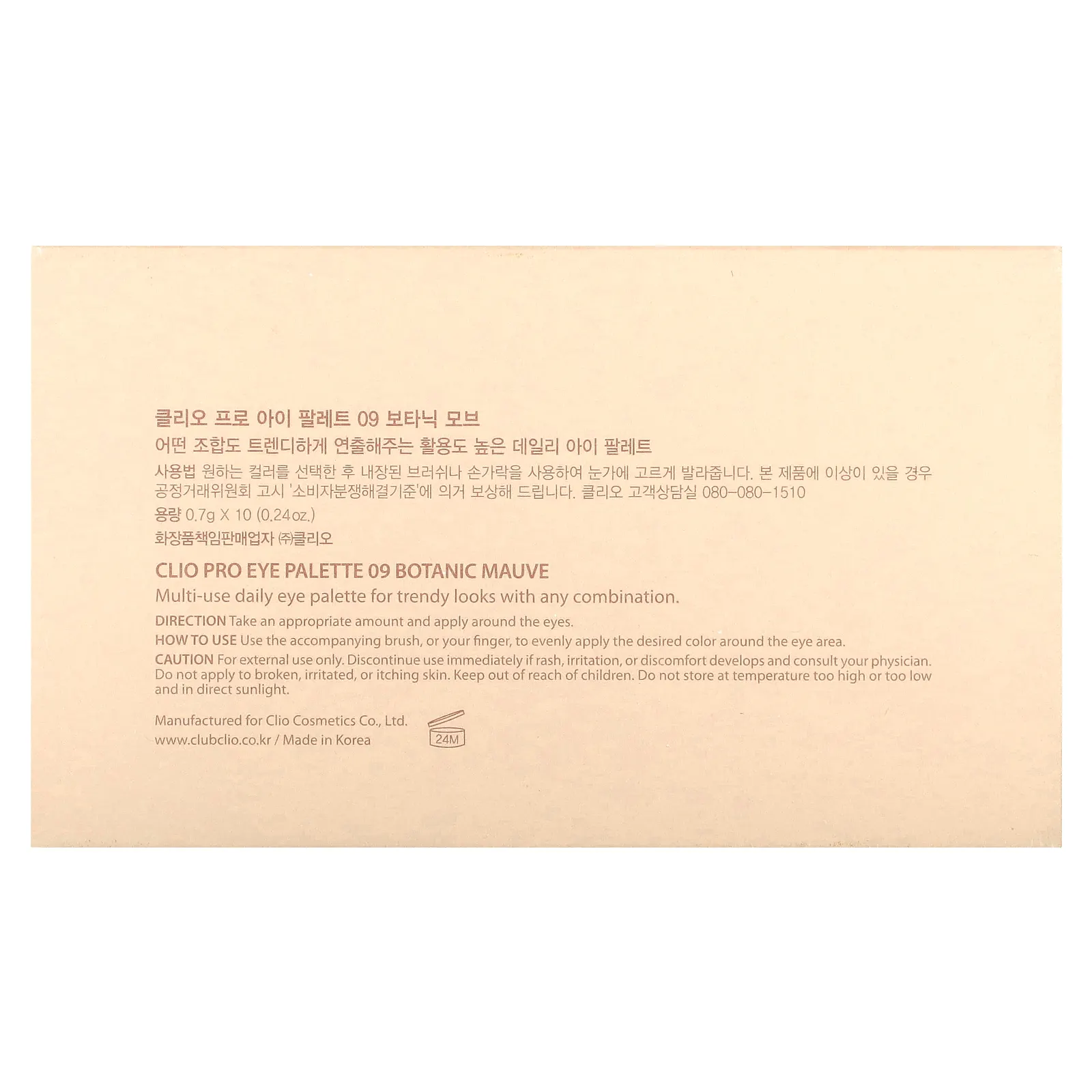 Clio, палитра теней для век, 09 ботанический розово-лиловый, 7 г (2,4 унции)