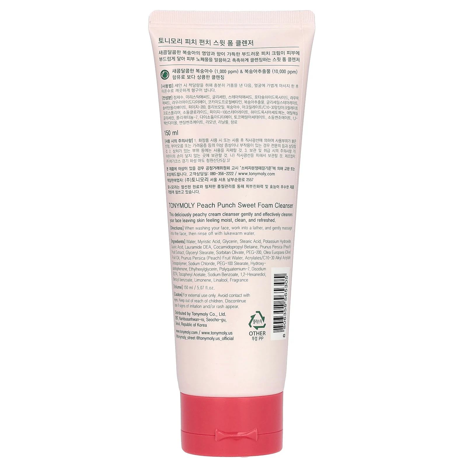 Tony Moly, Sweet Foam, очищающая пенка, персиковый пунш, 150 мл (5,07 жидк. Унции)