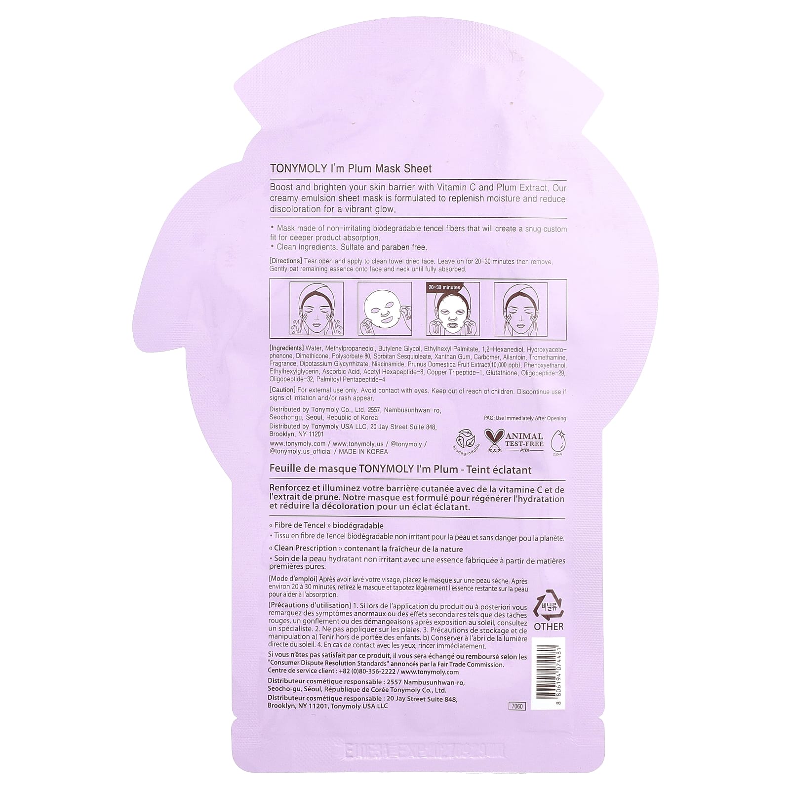 TonyMoly, I'm Plum, тканевая маска с маской для сияния кожи, 1 шт., 21 г (0,74 унции)