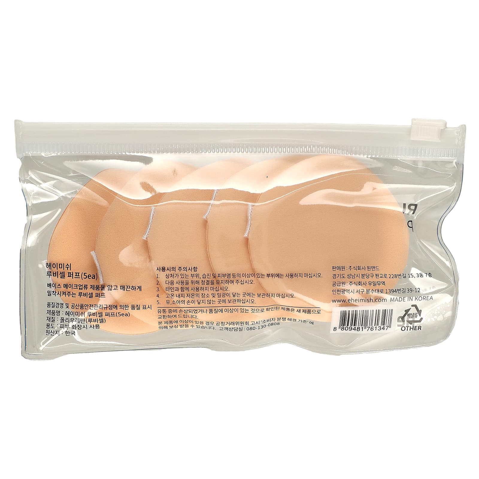 Heimish, Rubycell Puff`` 5 затяжек