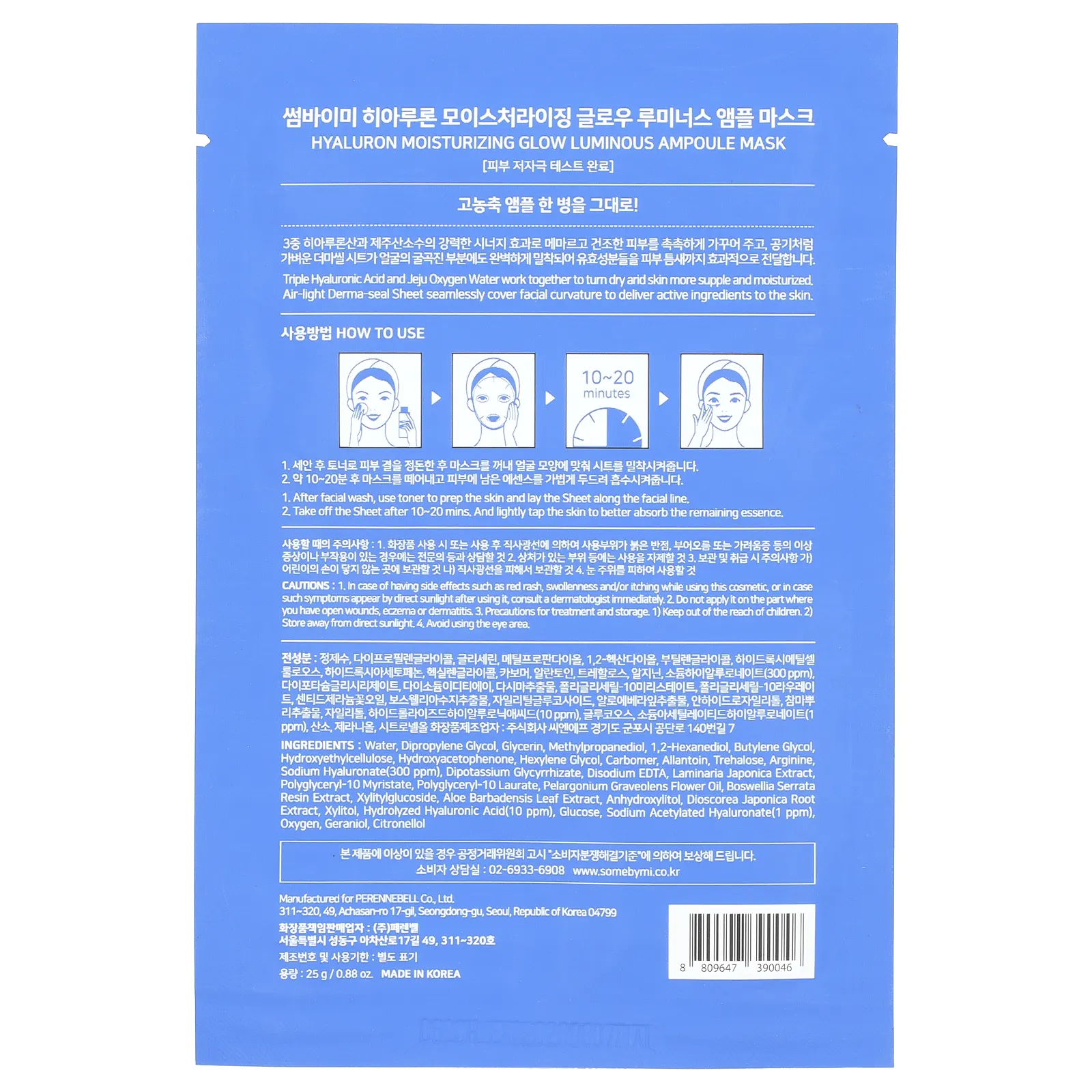 SOME BY MI, увлажняющая маска с гиалуроновой кислотой, для сияния кожи, 1 тканевая маска, 25 г (0,88 унции)