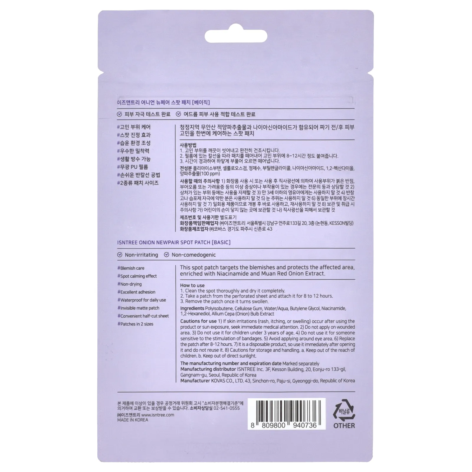 ISNtree, Onion New Pair, патч для точечного применения, базовый, 24 шт.