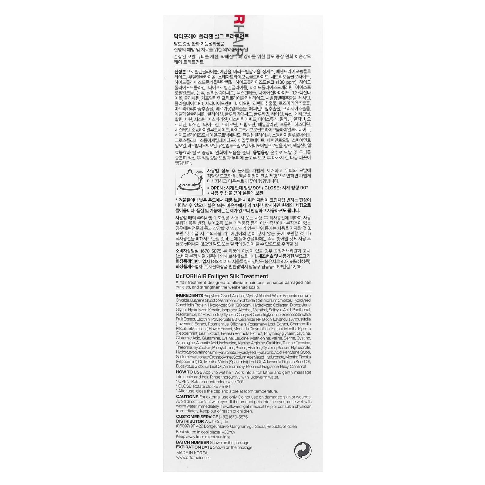 Dr.ForHair, Folligen Treatment, Silk, 300 мл (10,14 жидк. Унции)