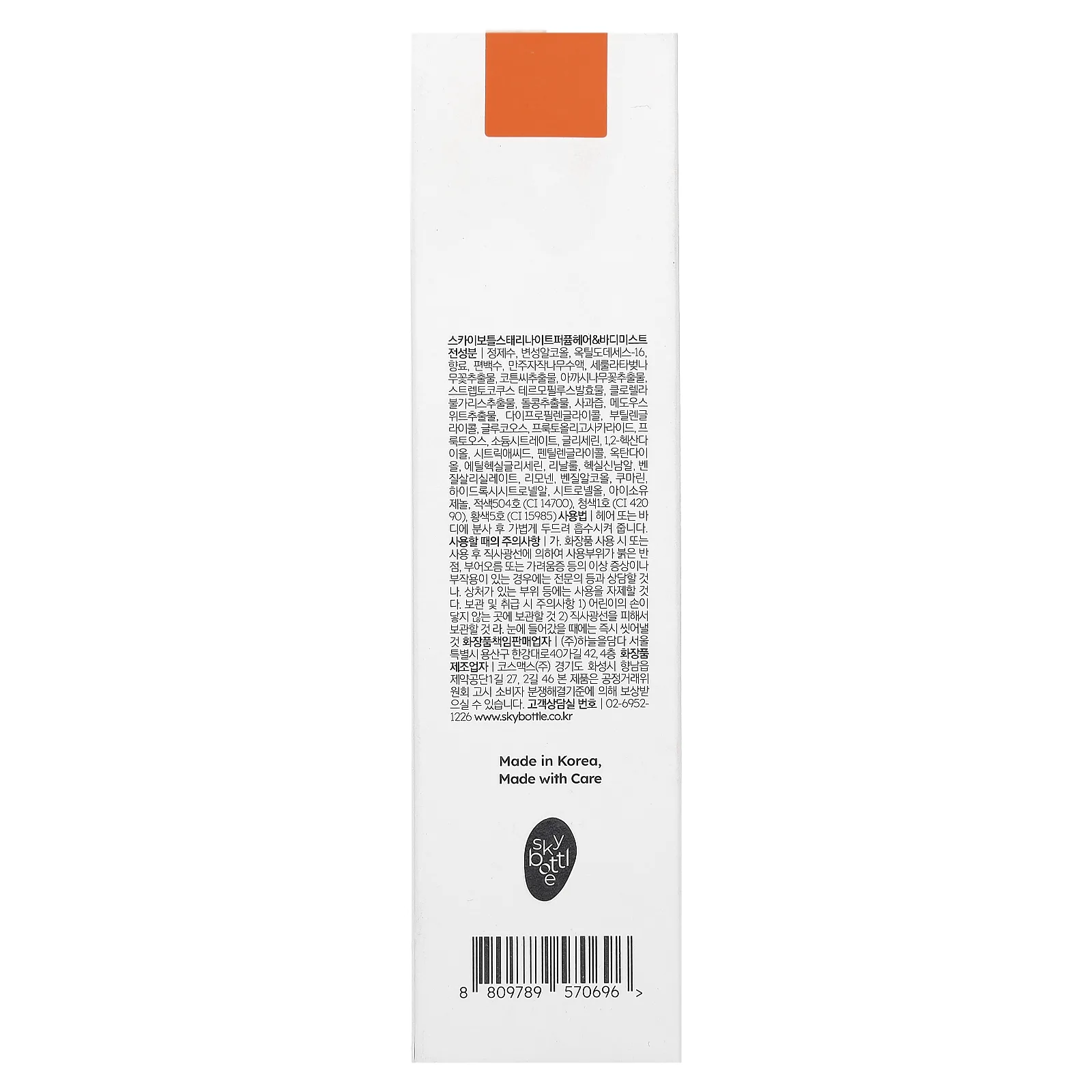 Skybottle, Парфюмированный спрей для волос и тела, Starry Night, 100 мл