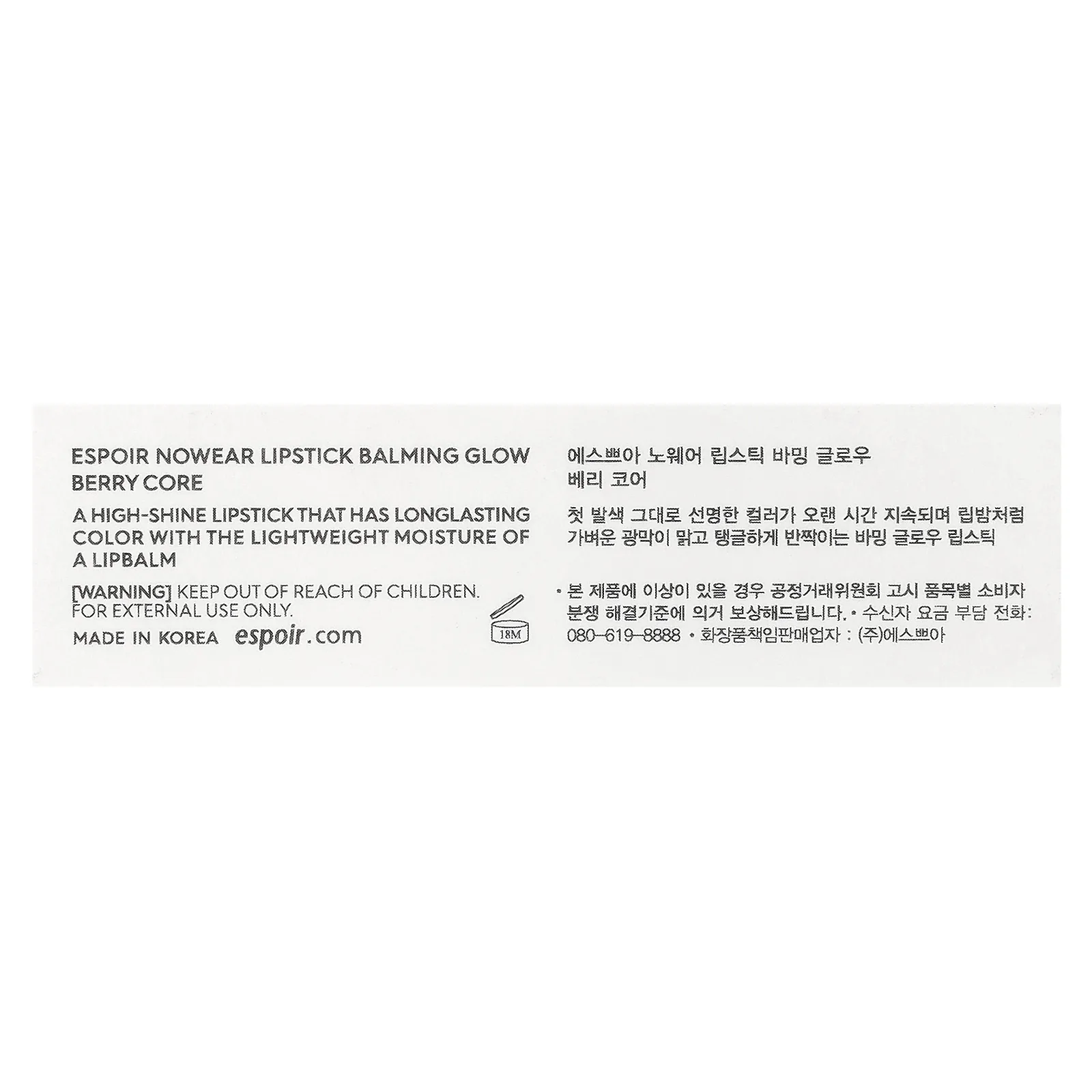 Espoir, Помада Nowear Balming Glow, RD202 Berry Core, 3 г