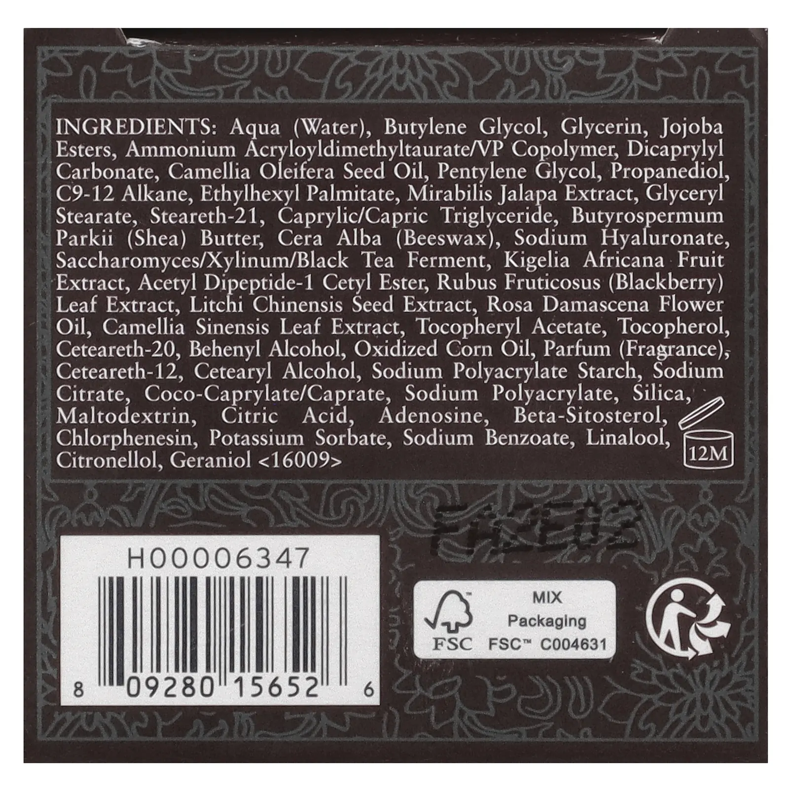 Fresh, Укрепляющая ночная косметическая маска с черным чаем, 30 мл (1 жидк. Унция)