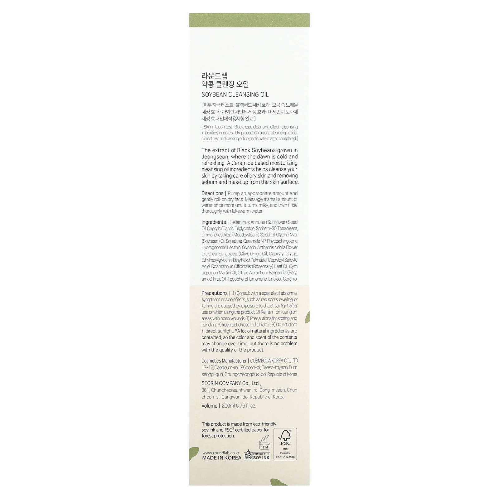 Round Lab, Очищающее масло сои, 200 мл (6,76 жидк. Унции)