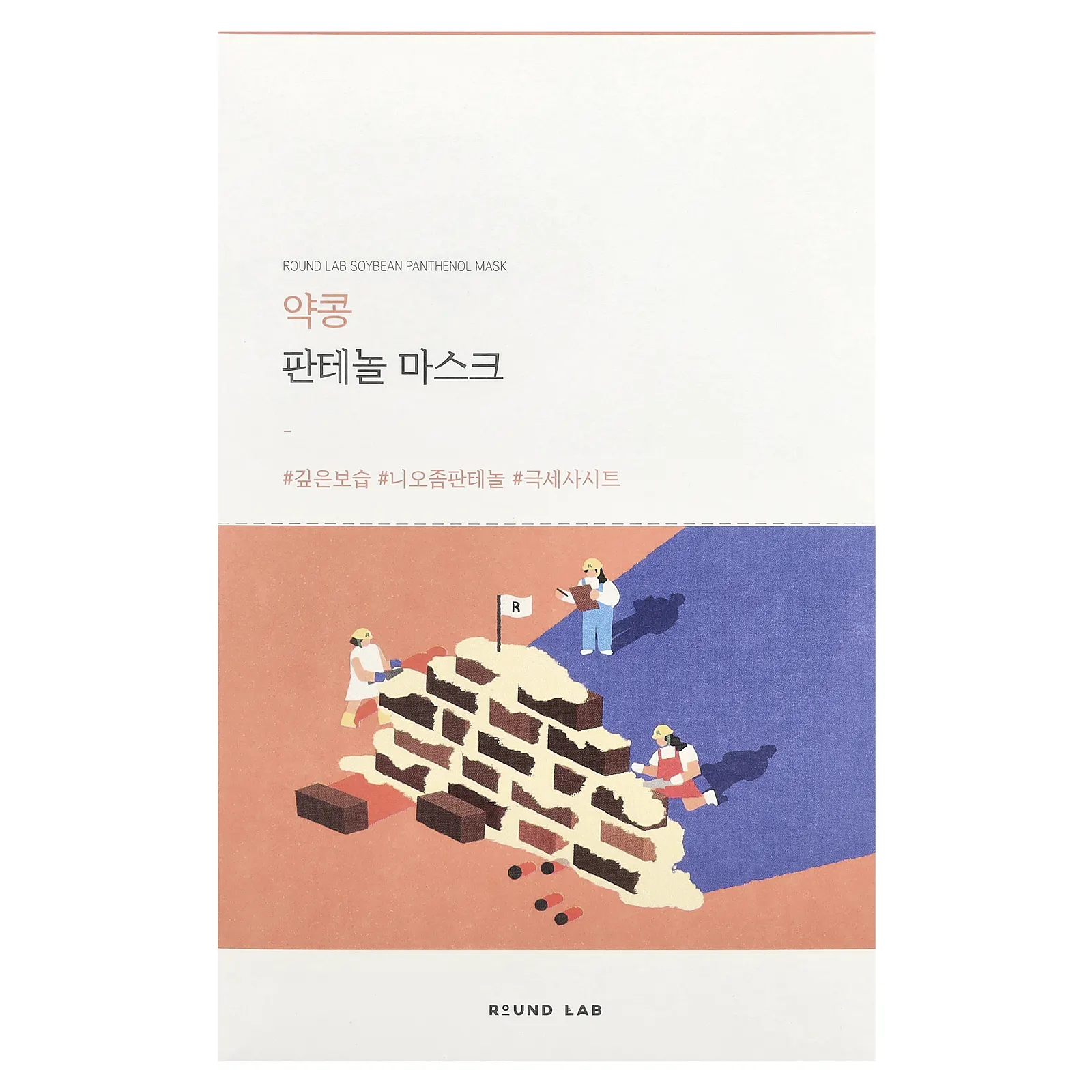 Round Lab, Маска с соевым пантенолом, 10 масок по 25 мл (0,85 жидк. унц.)