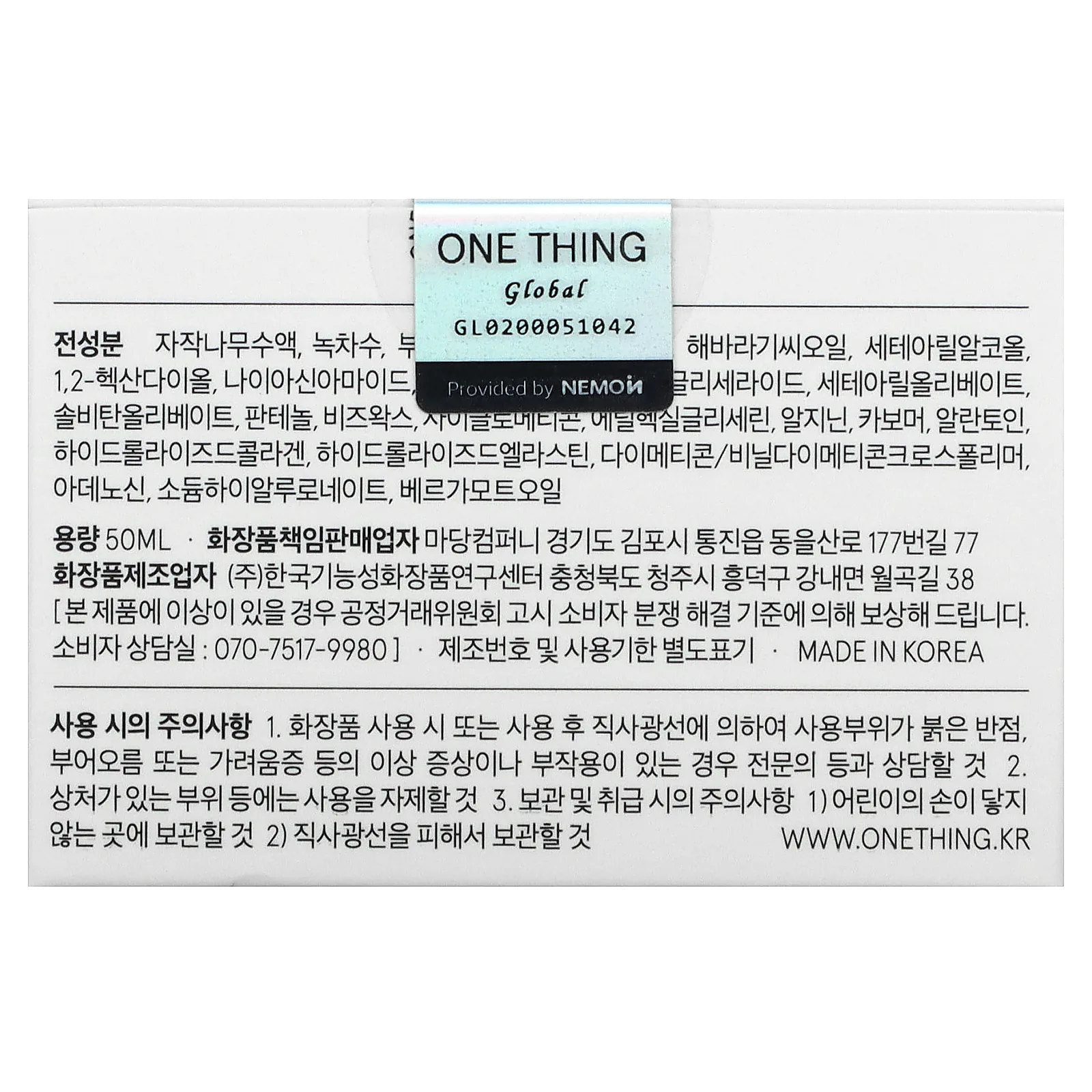 One Thing, Увлажняющий крем, 50 мл (1,69 жидк. Унции)