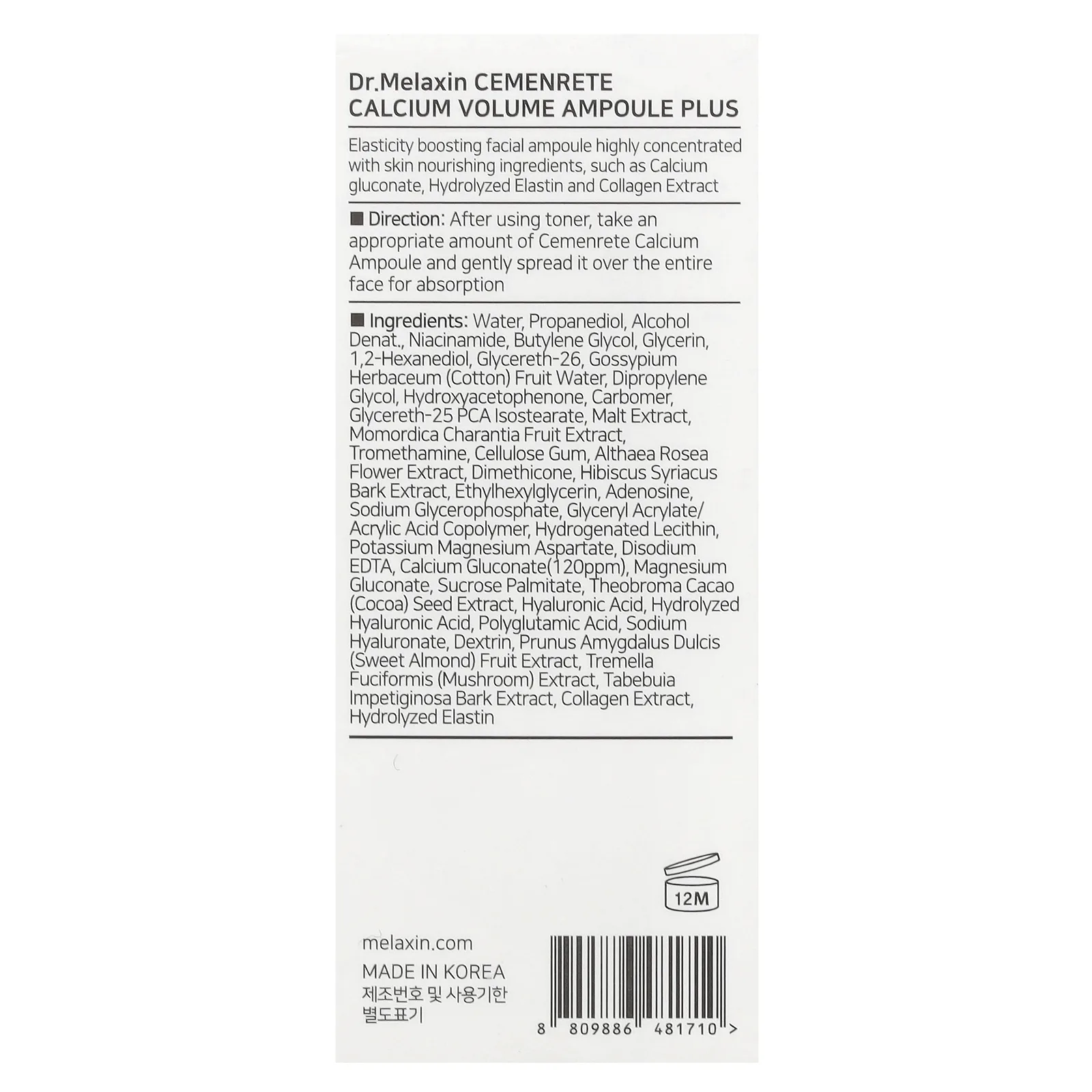 Dr.Melaxin, Cemenrete, Calcium Intense, ампула, 30 мл (1,01 жидк. унц.)