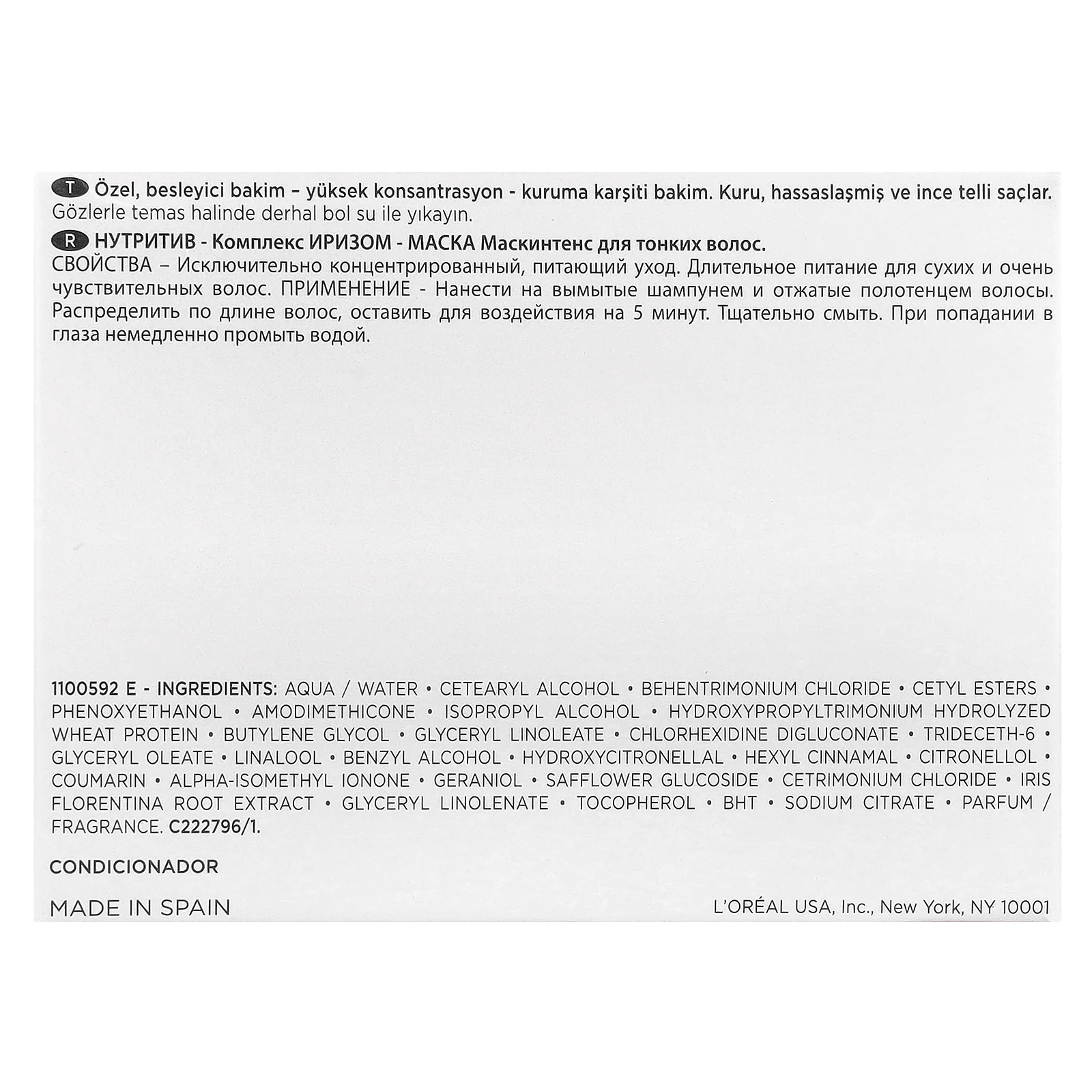 Kerastase, Nutritive, Masquintense, для сухих и очень чувствительных волос, 200 мл (6,8 жидк. унц.)