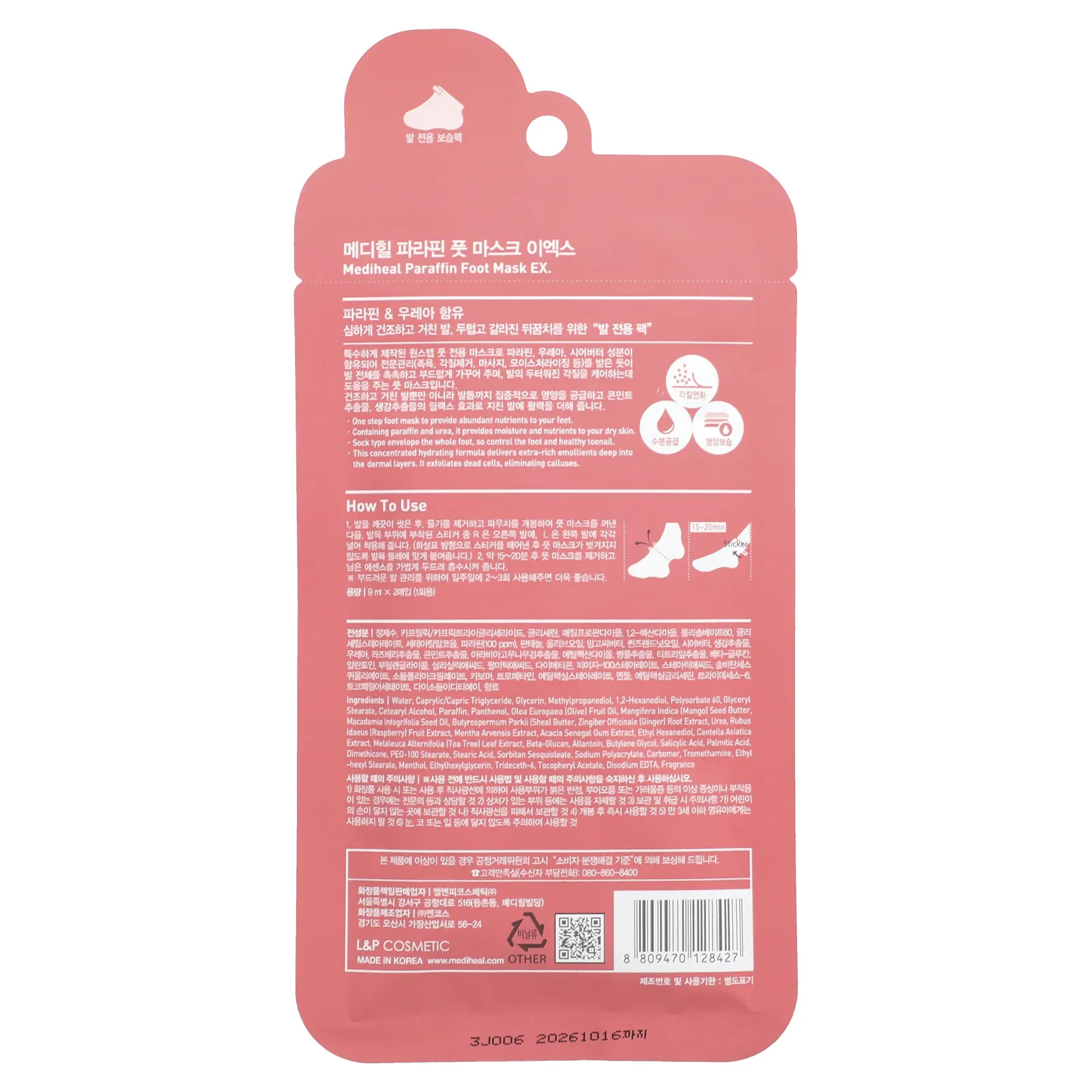 MEDIHEAL, Парафиновая маска для ног EX, 1 пара