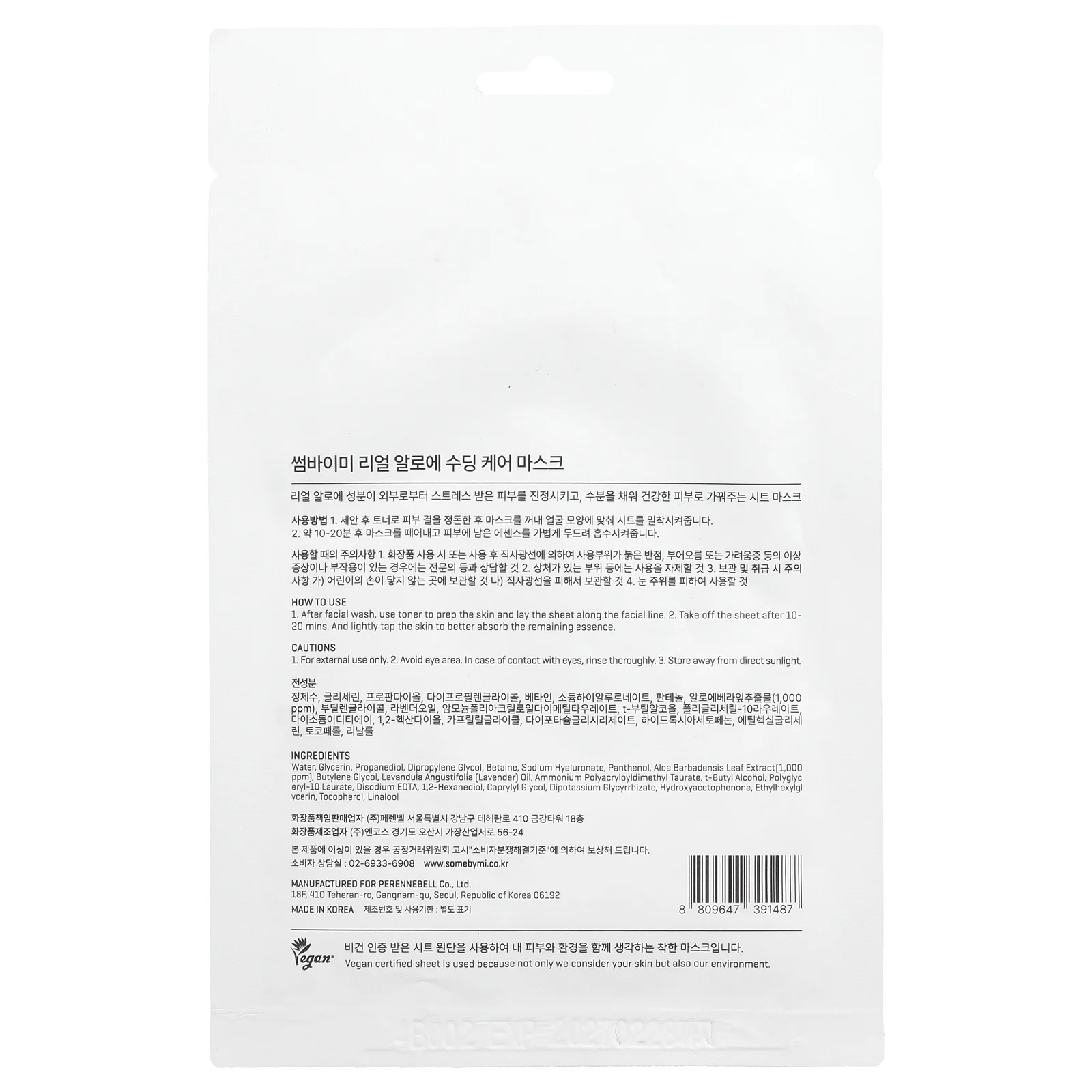 SOME BY MI, Real Aloe, успокаивающая маска для лица с алоэ, 1 шт., 20 г (0,70 унции)