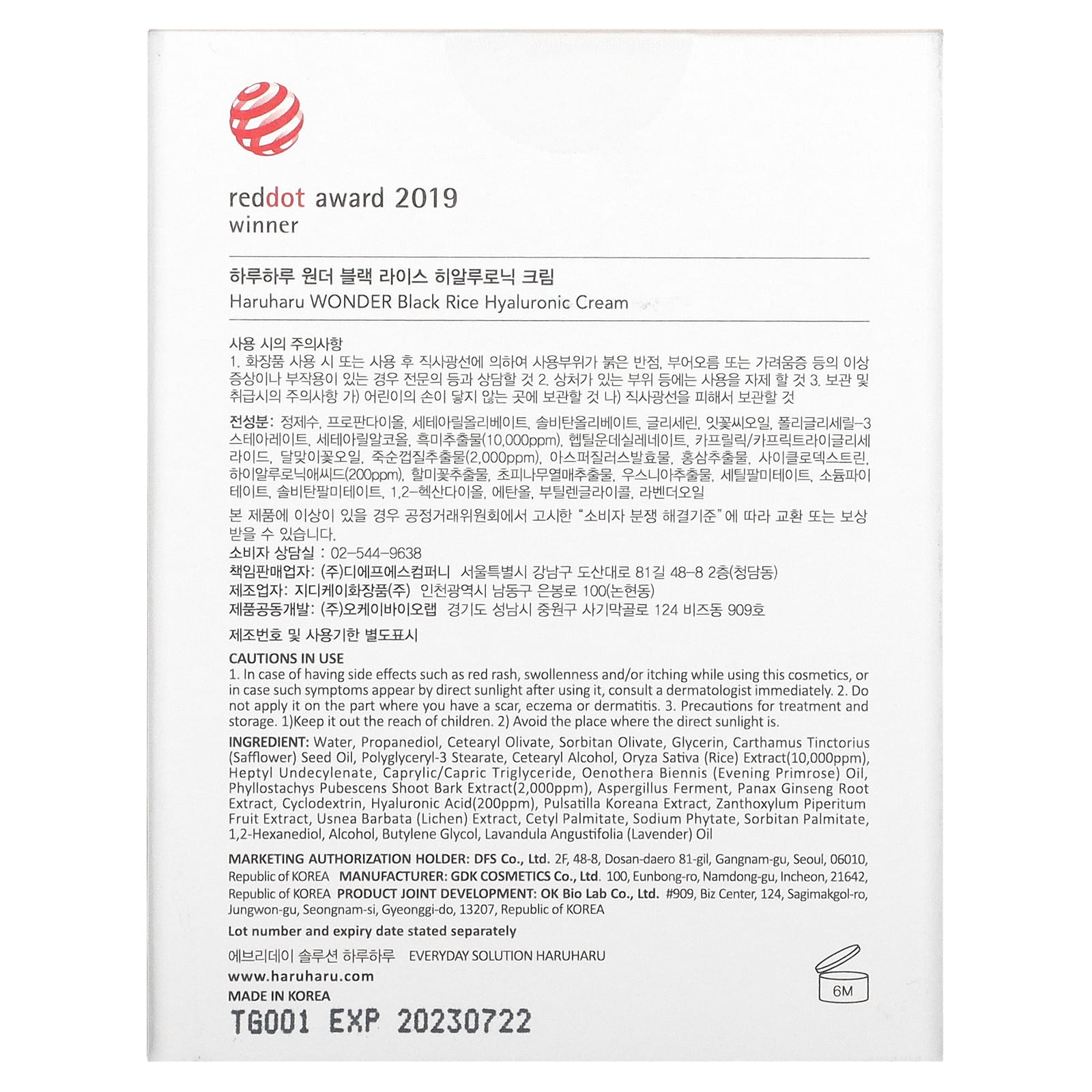 Haruharu, Wonder, крем с гиалуроновой кислотой из черного риса, 90 мл (3 жидк. Унции)