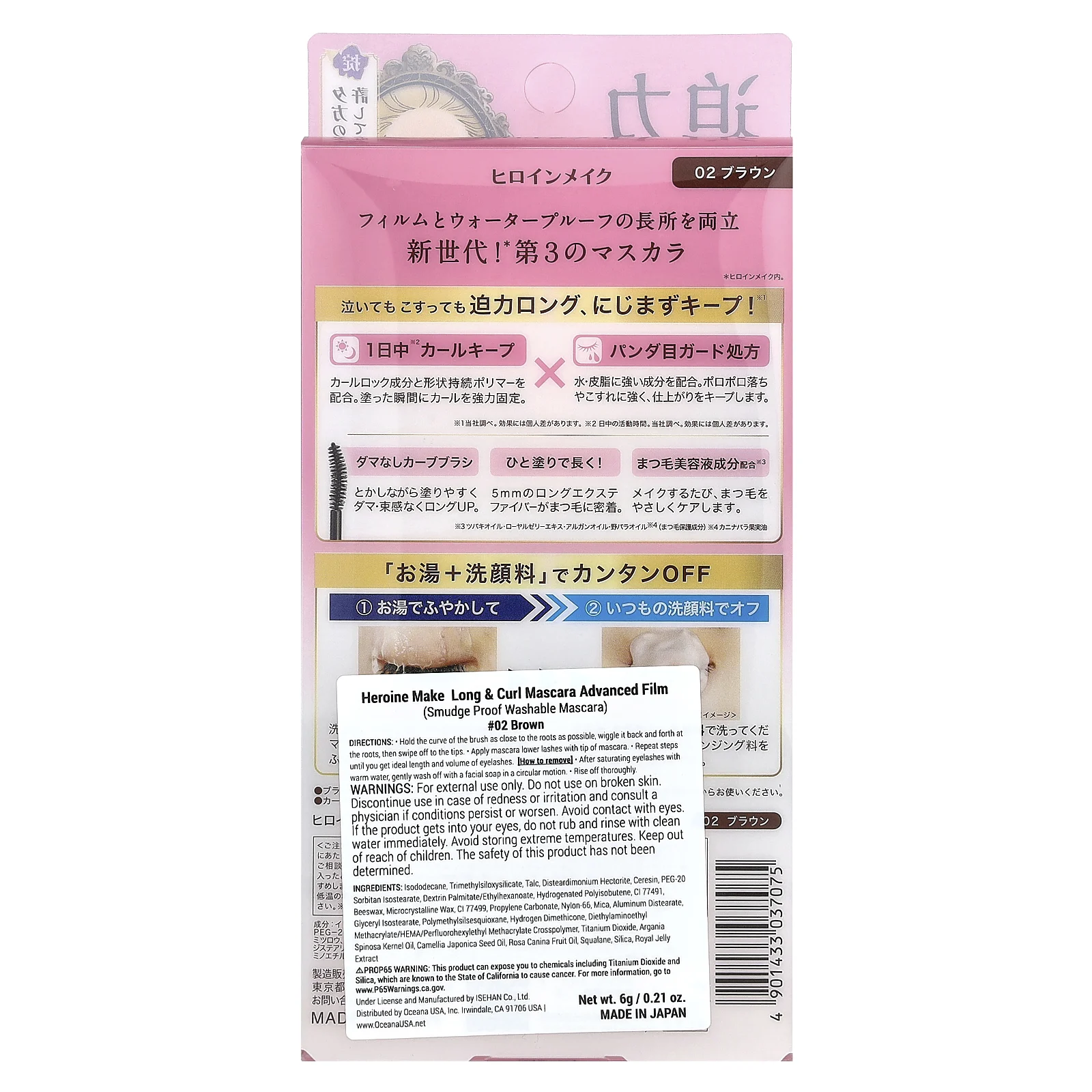 KissMe, Heroine Make, Тушь для ресниц Long & Curl, Advanced Film, # 02 Коричневая, 0,21 унции (6 г)