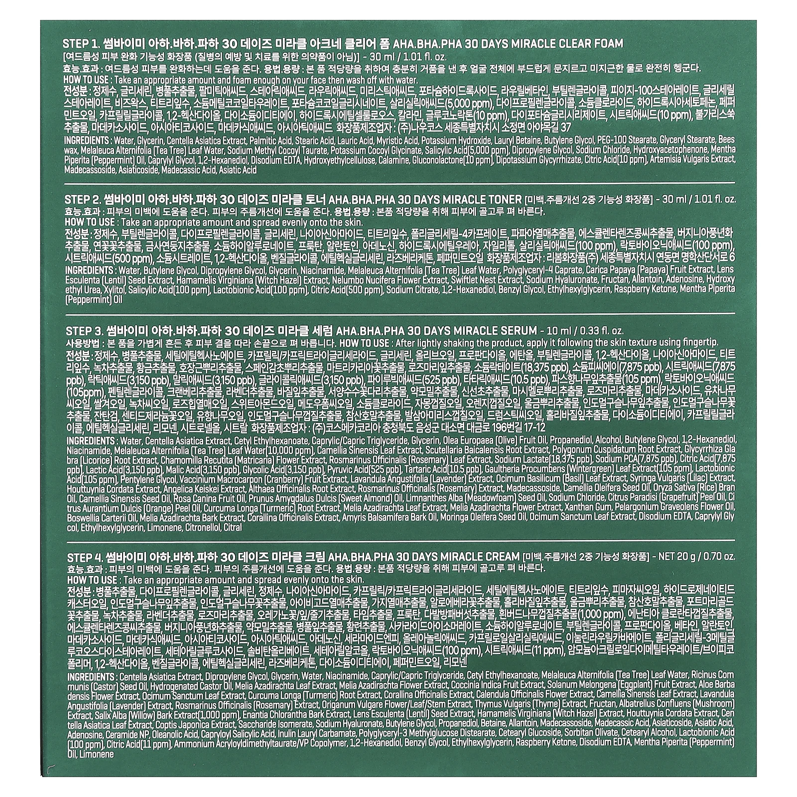 SOME BY MI, тонер с АГК БГК PHA 30 Days Miracle AC SOS Kit, Edition, набор из 4 предметов