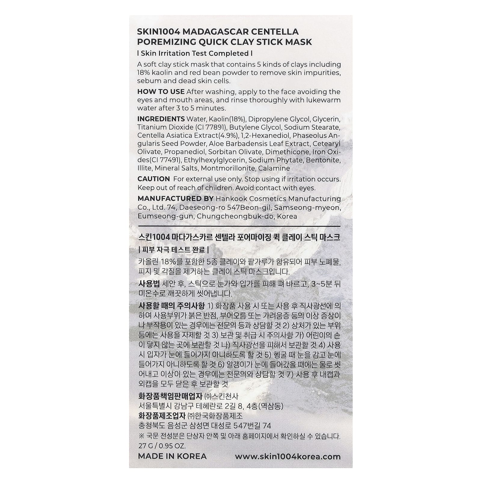 SKIN1004, Madagascar Centella, восстанавливающая маска с глиной, быстро очищающая, 27 г (0,95 унции)