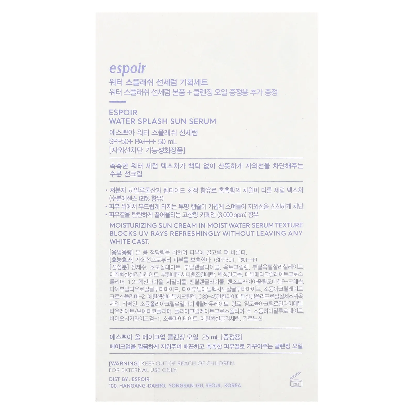 Espoir, Water Splash Sun Serum, SPF 50+ PA +++ и все очищающее масло для макияжа, набор из 2 предметов