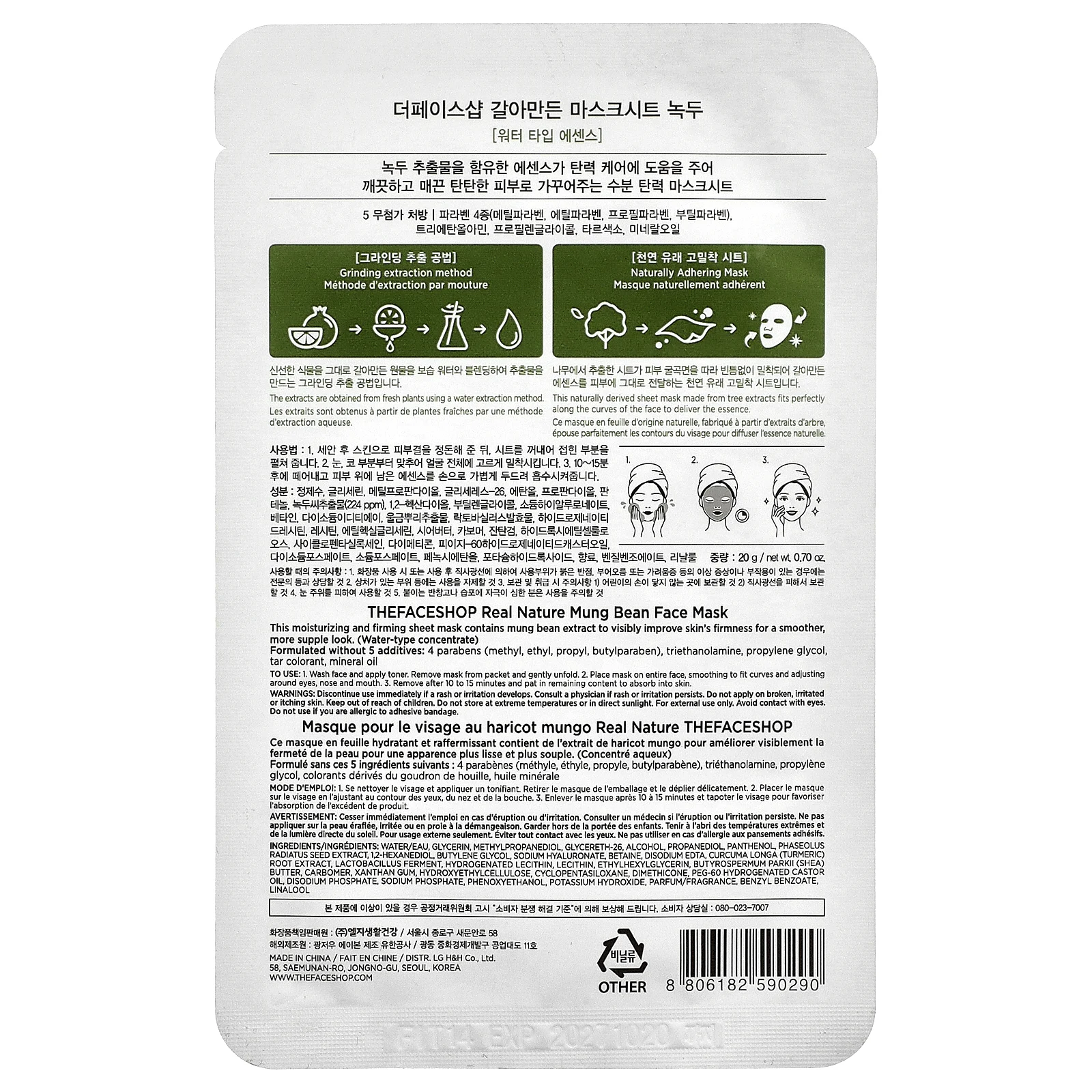 The Face Shop, Real Nature, маска для лица, маш, 1 шт., 20 г (0,7 унции)