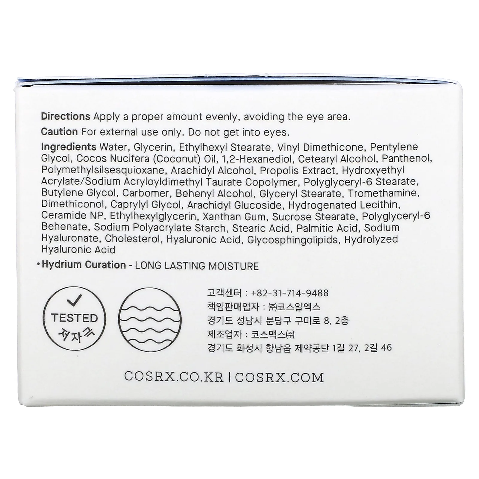 CosRx, Hydrium, Moisture Power Enriched Cream, увлажняющий крем, 50 мл (1,69 жидк. унции)