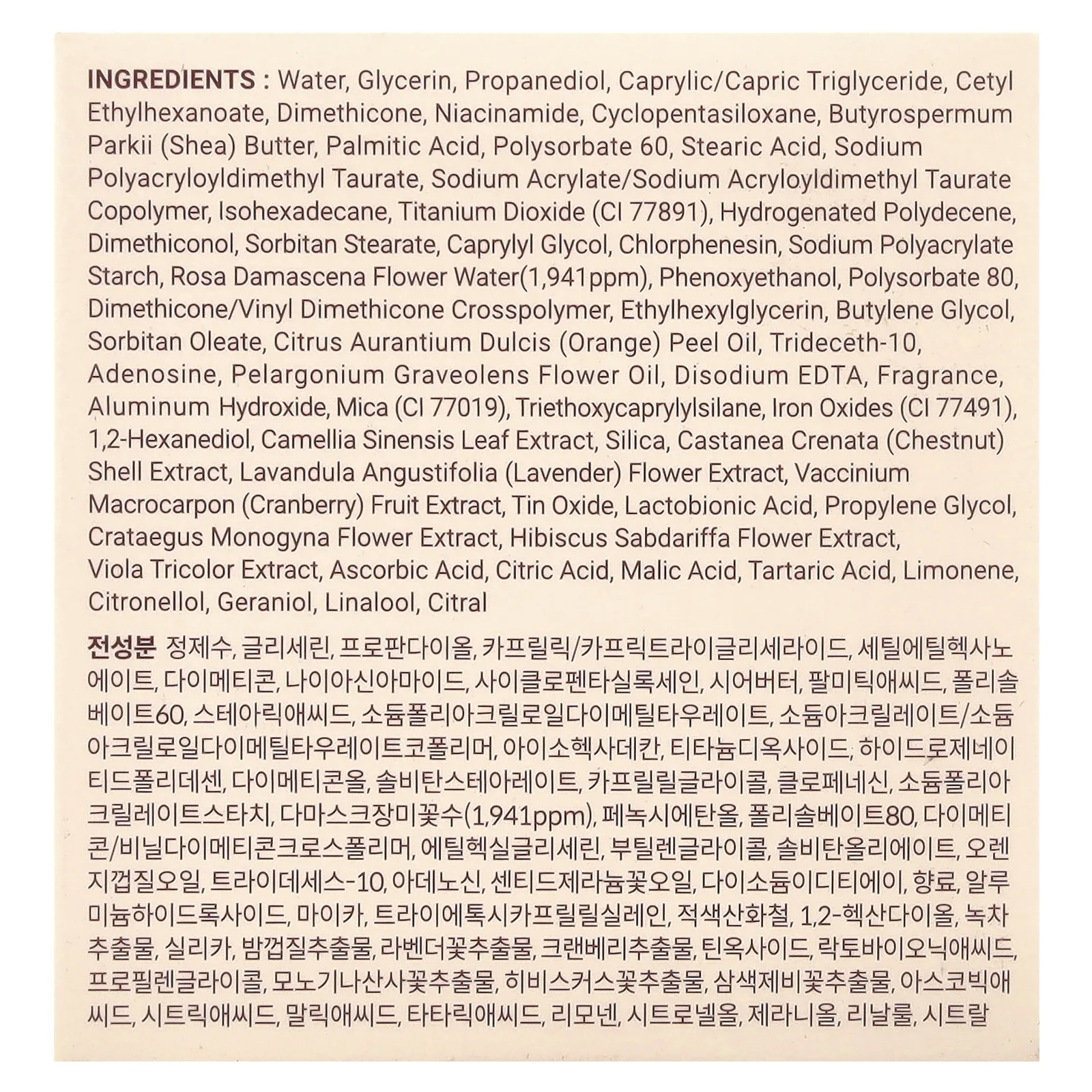 Heimish, крем с болгарской розой, 55 мл