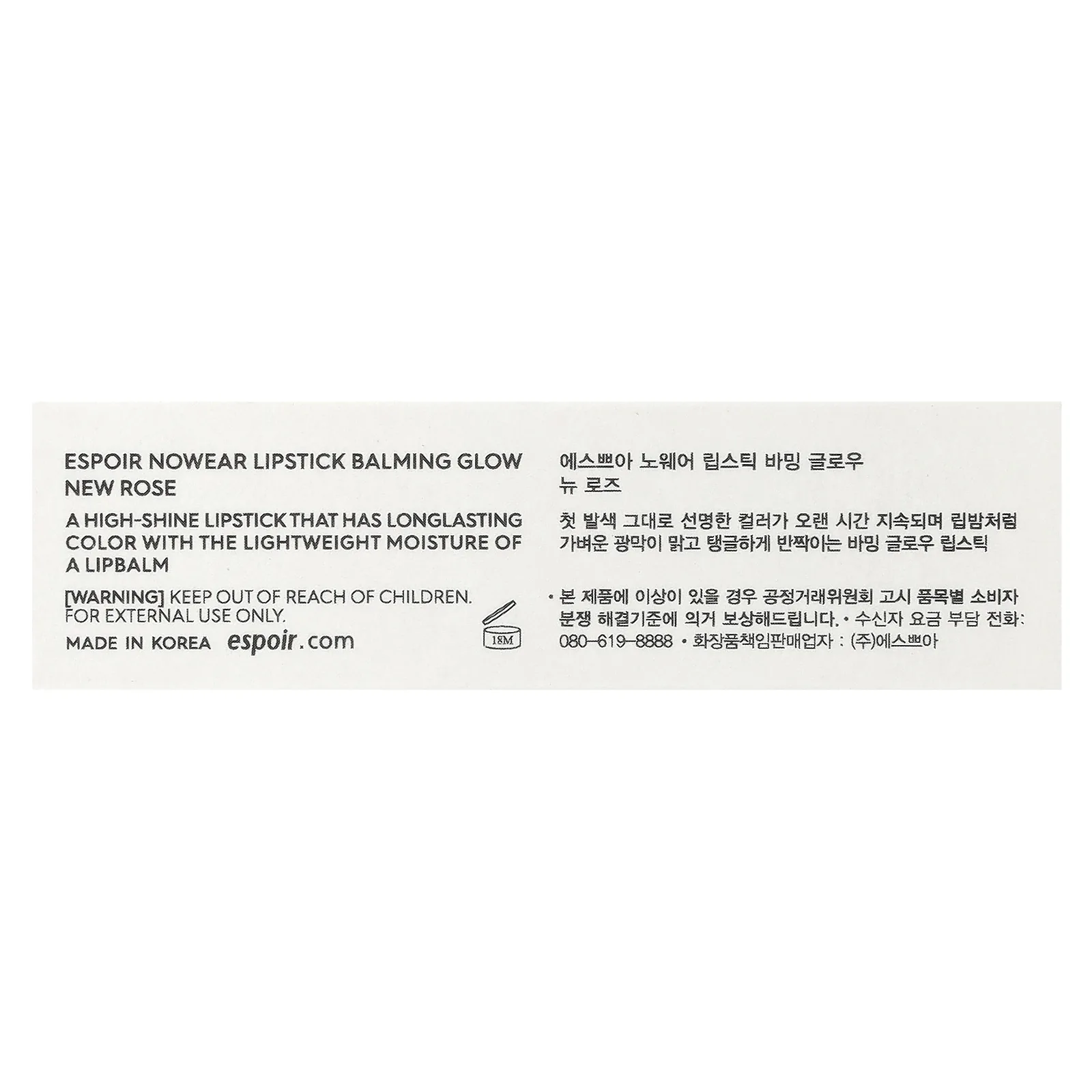 Espoir, Помада Nowear Balming Glow, RS103 New Rose, 3 г