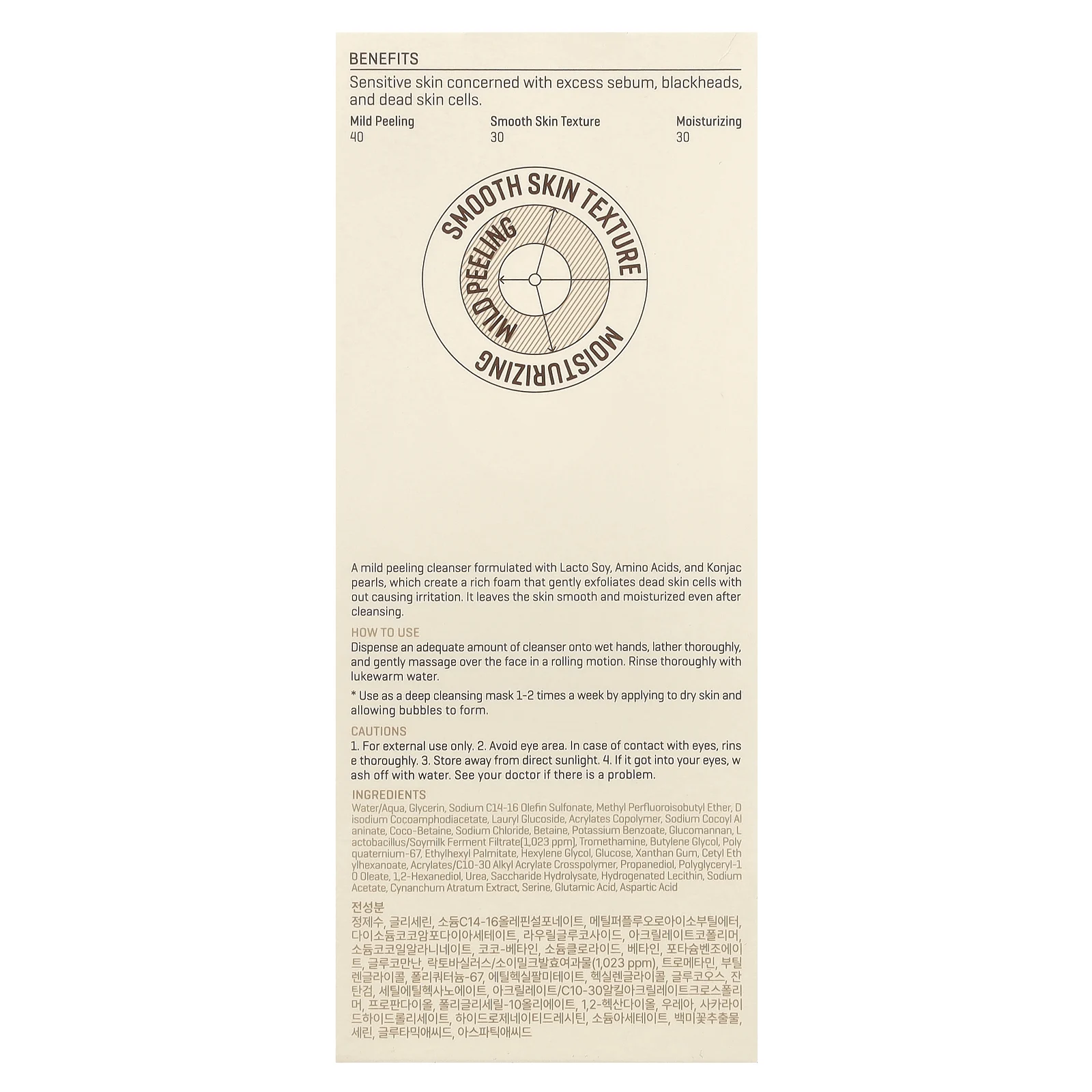 SOME BY MI, Lacto Soy, мягкое очищающее средство для пилинга, 180 мл (6,08 жидк. унц.)