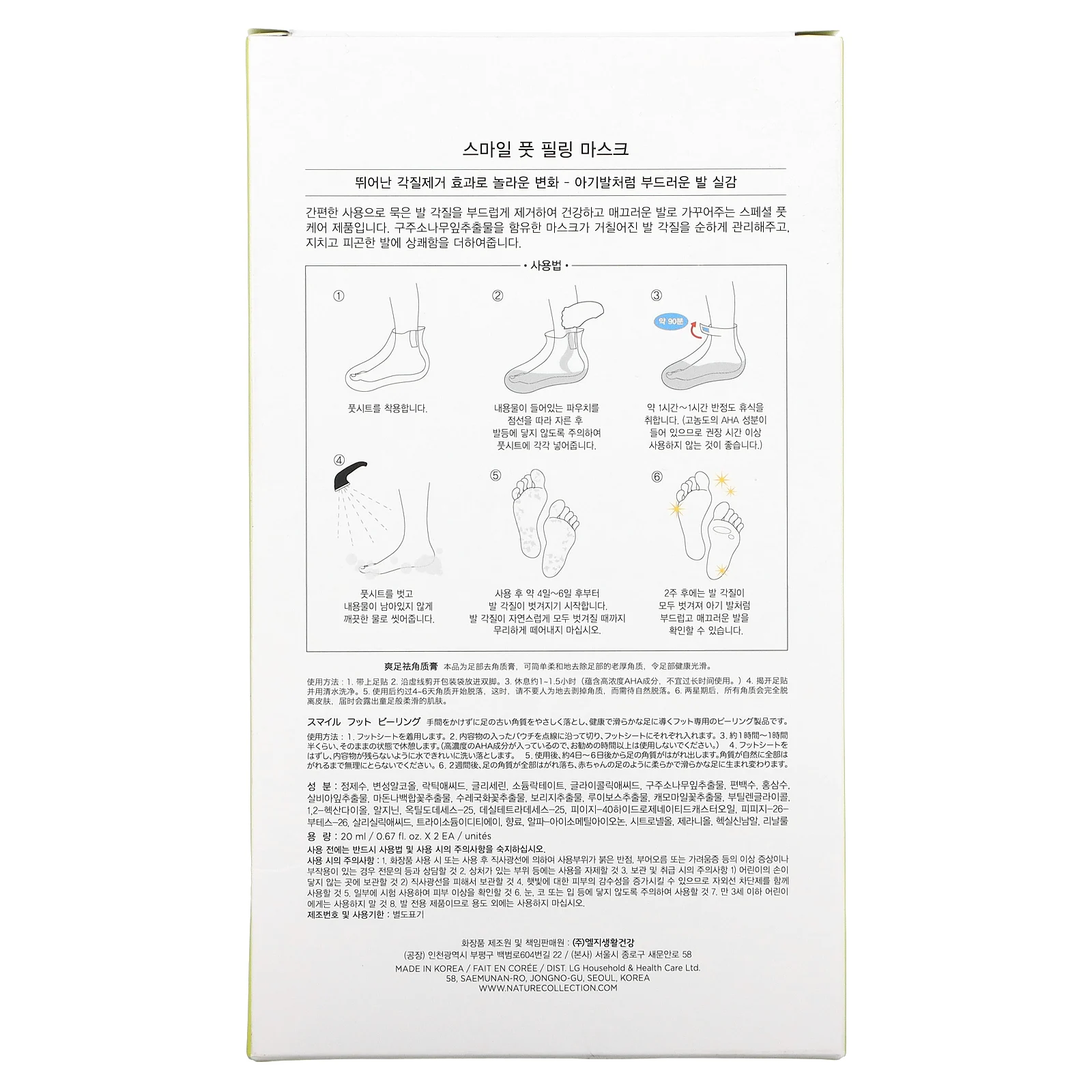 The Face Shop, Smile, носки для пилинга, 1 пара, по 20 мл (0,67 жидк. унции) каждый