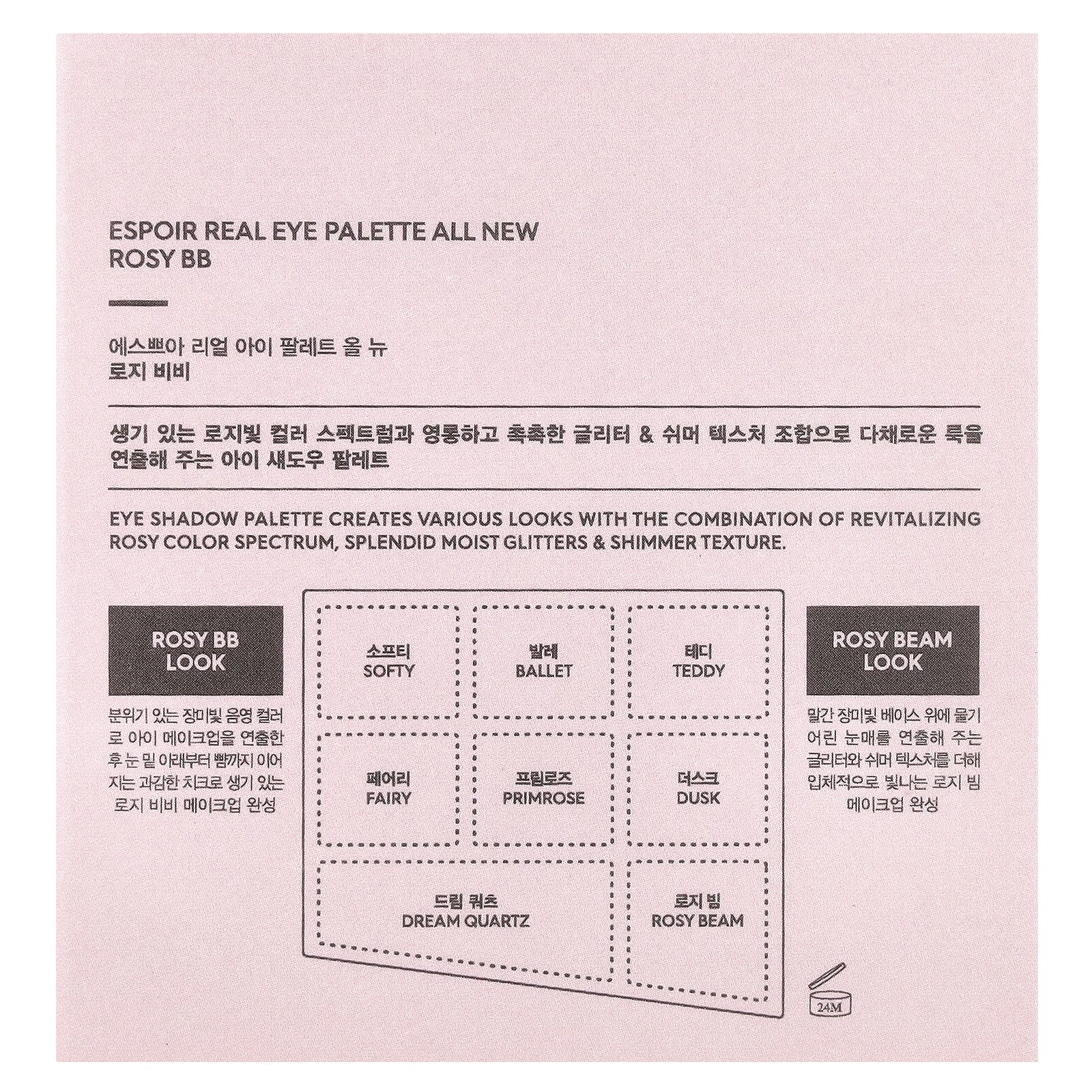 Espoir, Real Eye Palette All New, палитра теней для век, оттенок Rosy BB, 1 шт.