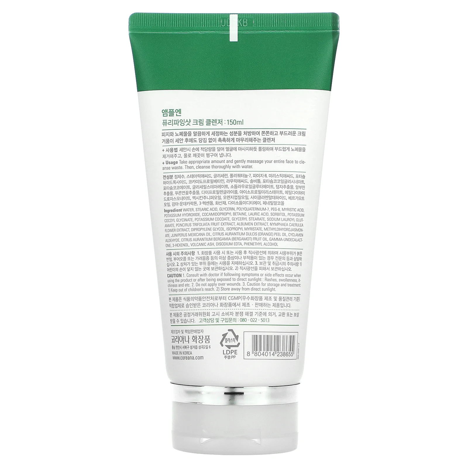 AMPLE:N, Purifying Shot, крем-очиститель, 150 мл (5,07 жидк. унции)