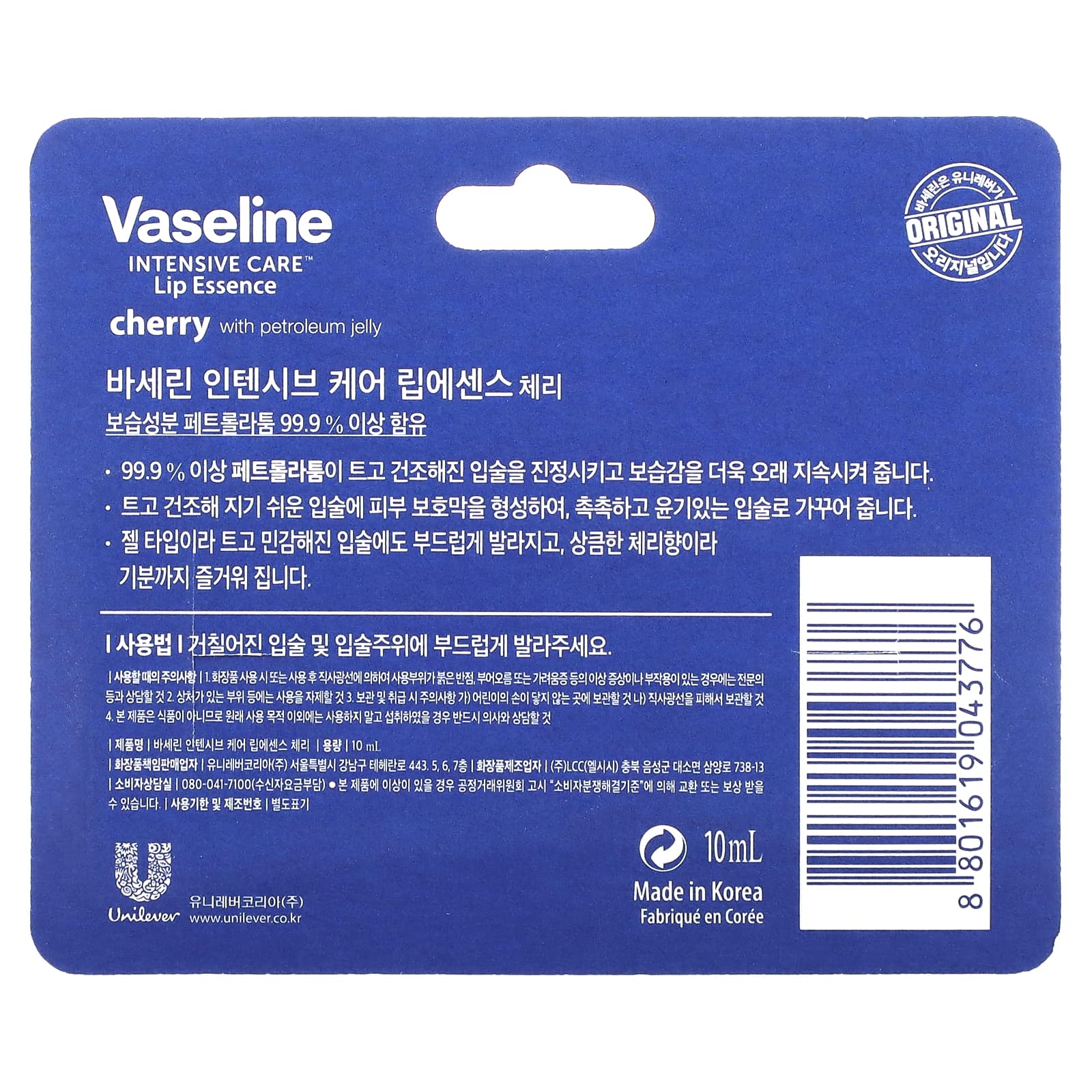 Vaseline, интенсивный уход, эссенция для губ, вишня, 10 мл